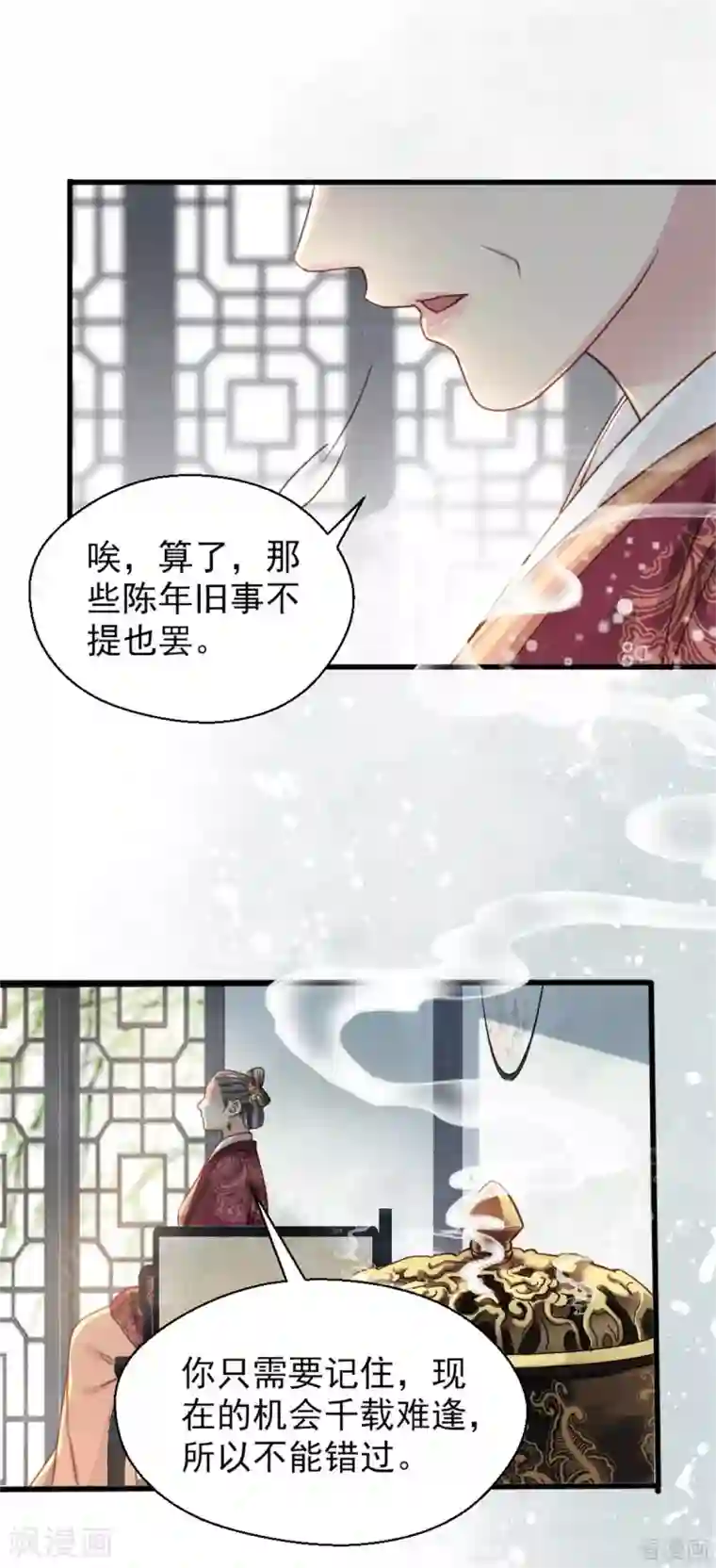 娇女毒妃第204话