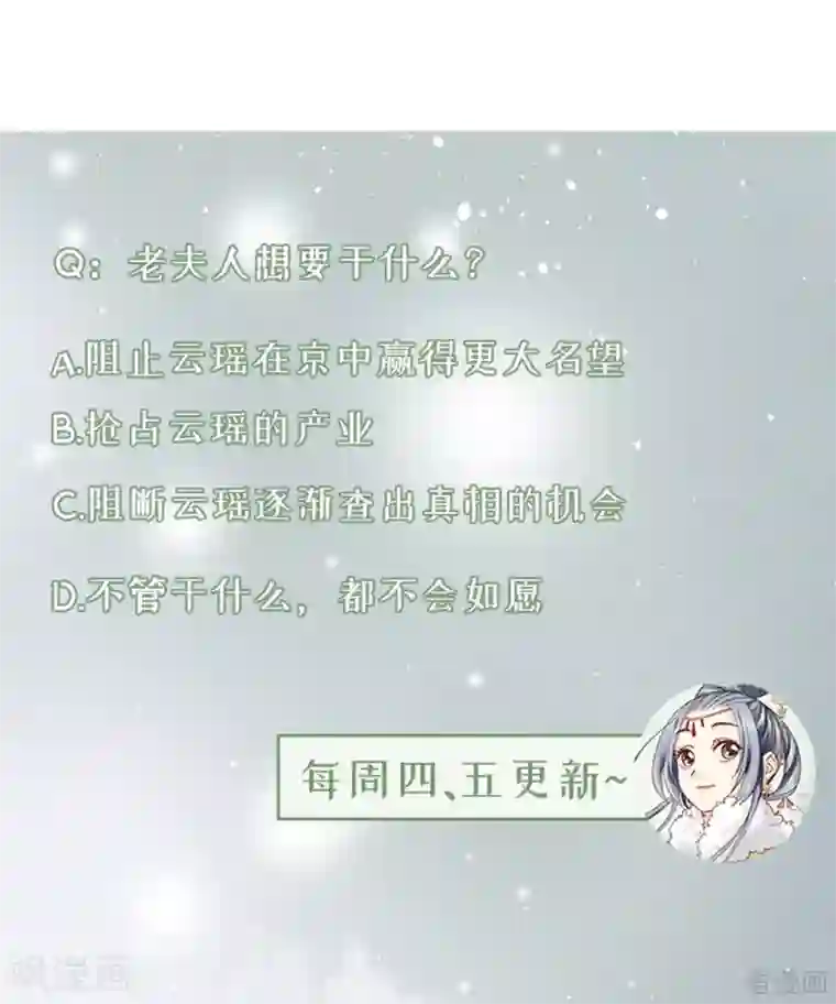 娇女毒妃第204话