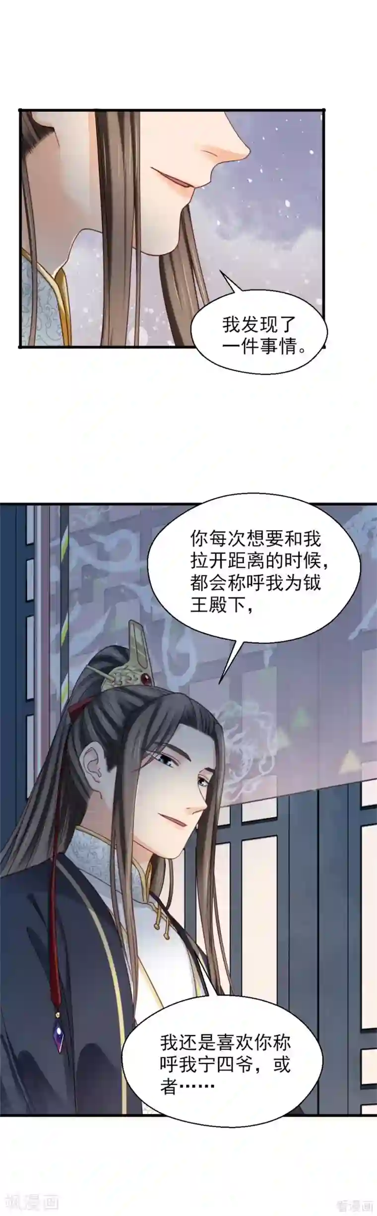 娇女毒妃第204话