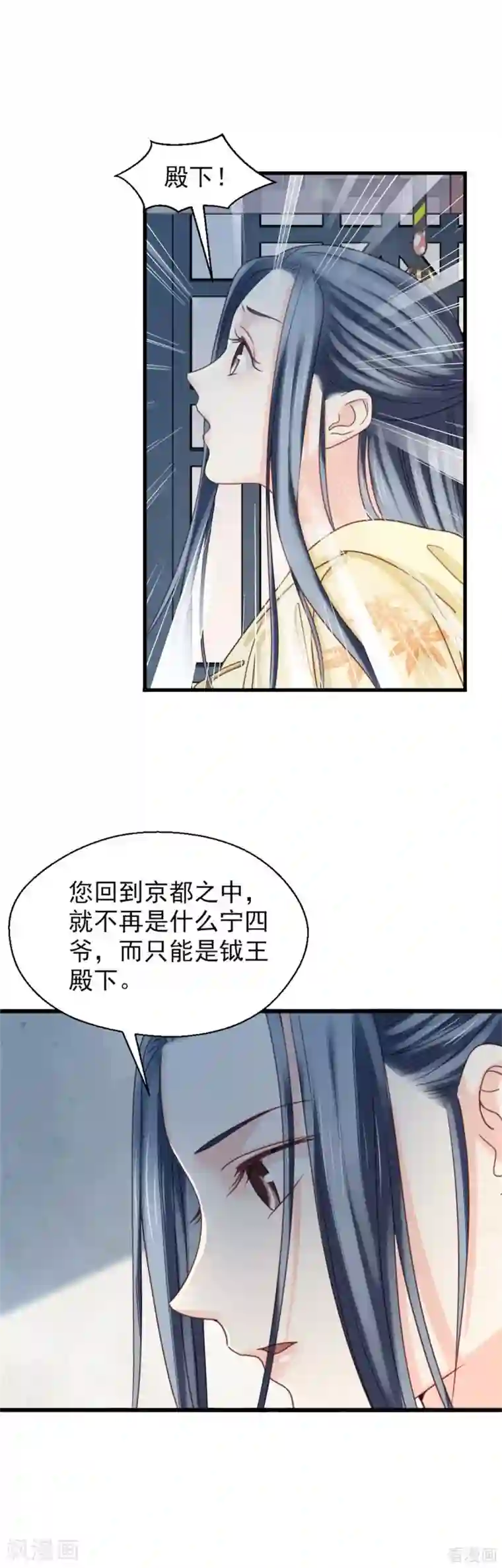 娇女毒妃第204话