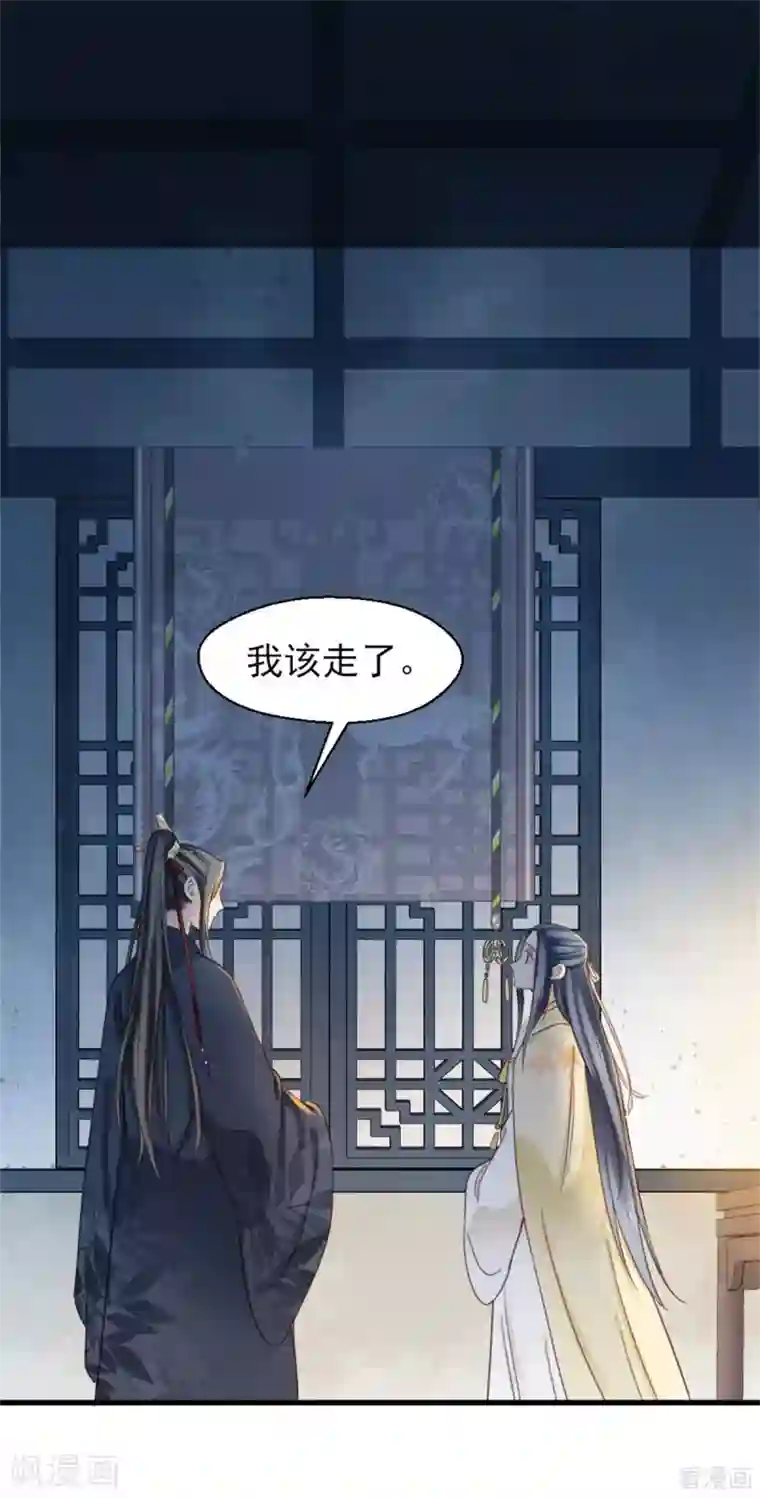 娇女毒妃第204话