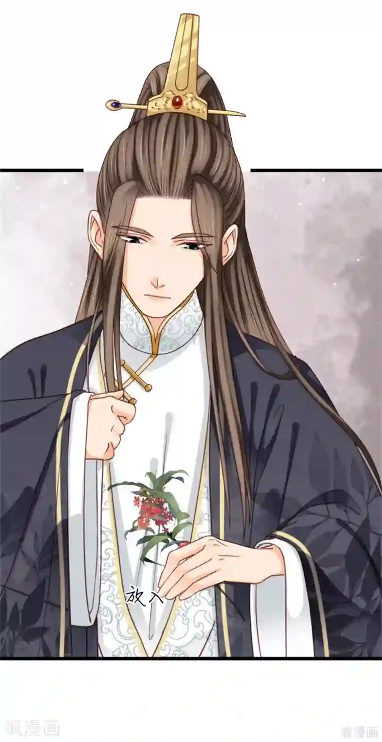 娇女毒妃第204话