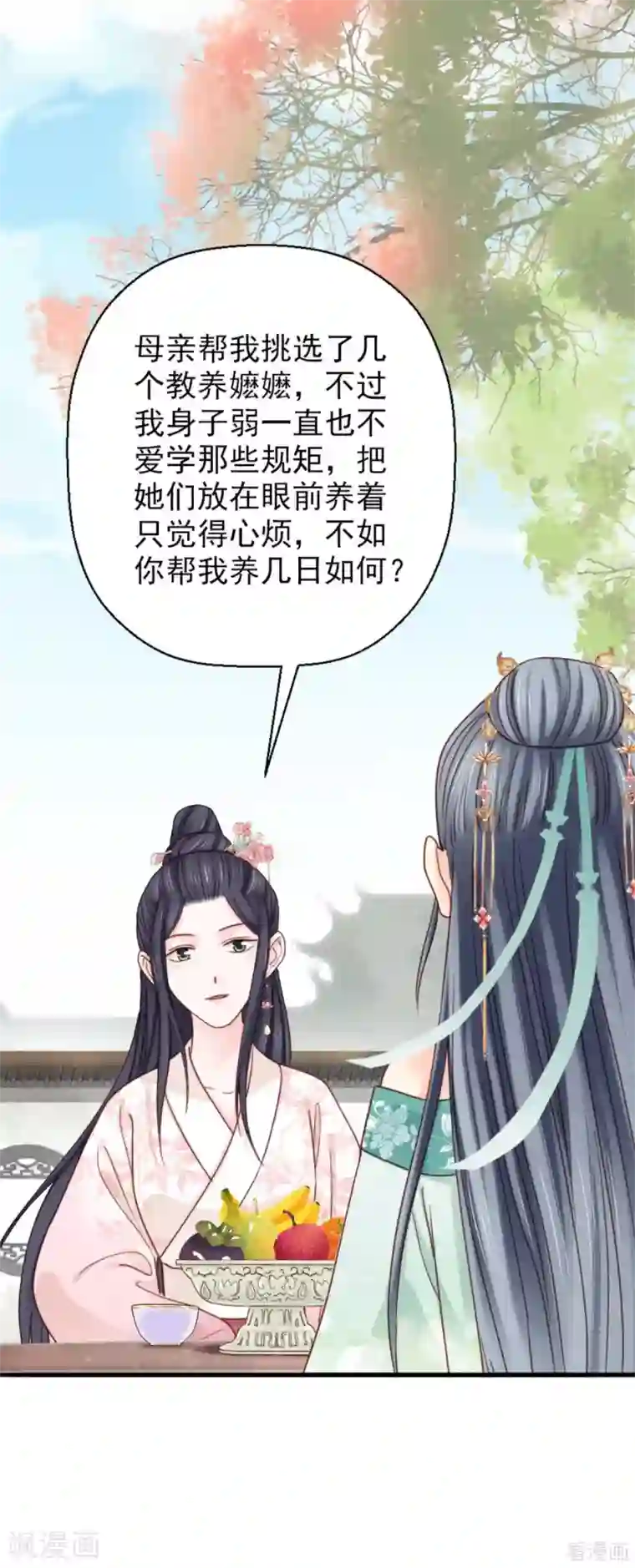 娇女毒妃第205话