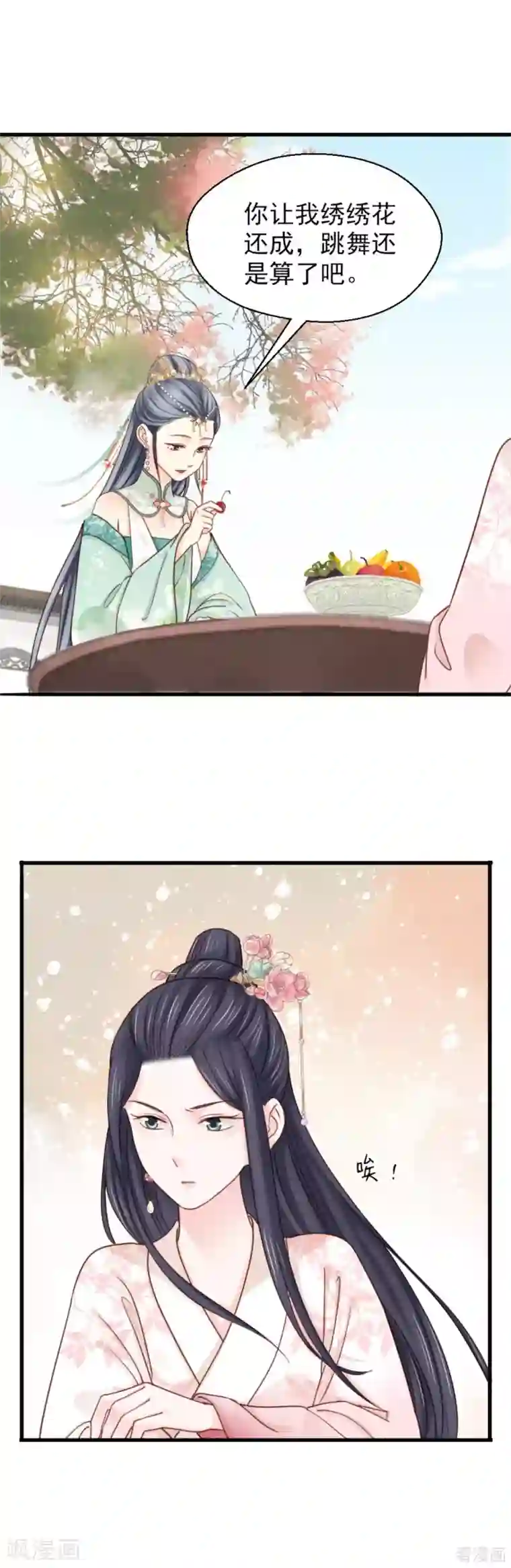 娇女毒妃第205话