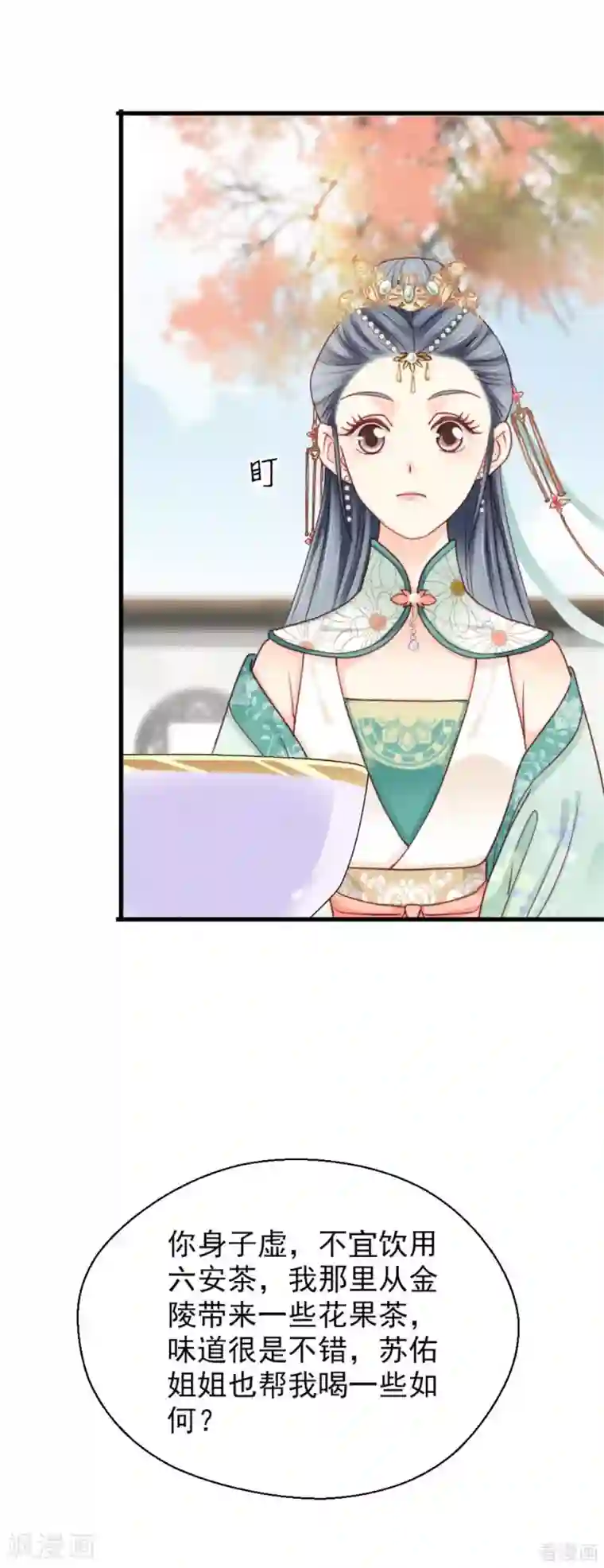 娇女毒妃第205话