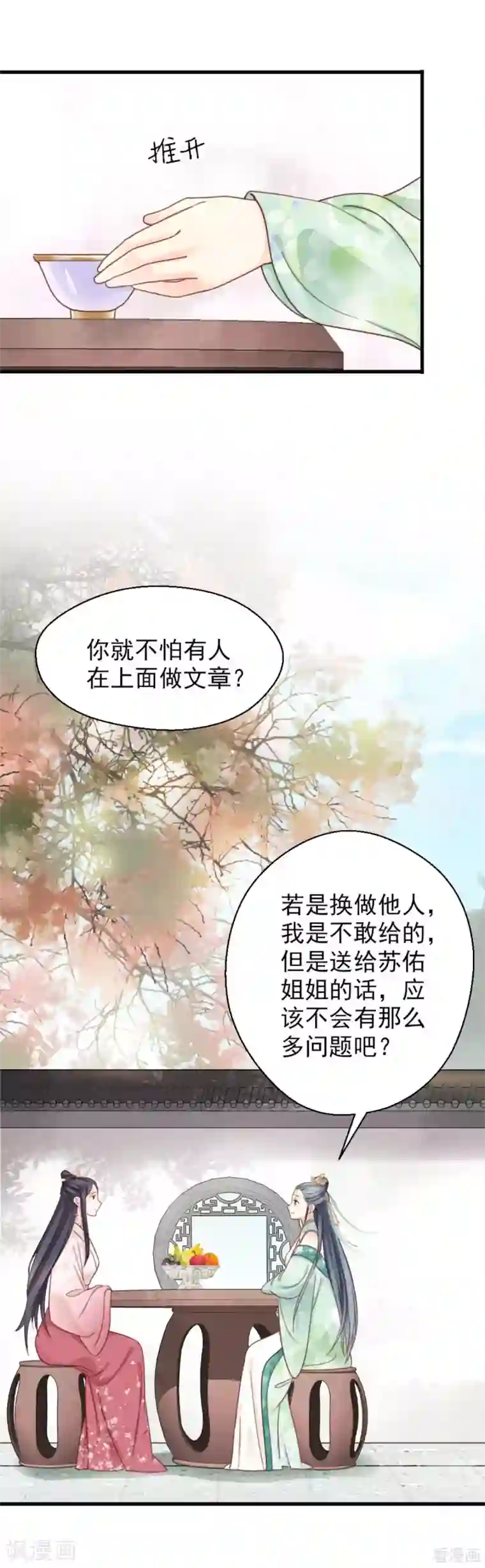 娇女毒妃第205话