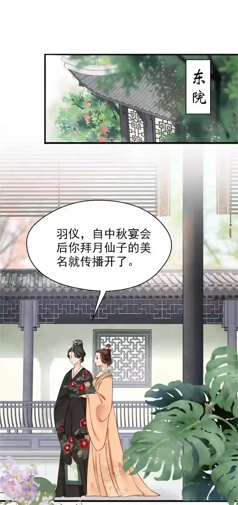 娇女毒妃第205话