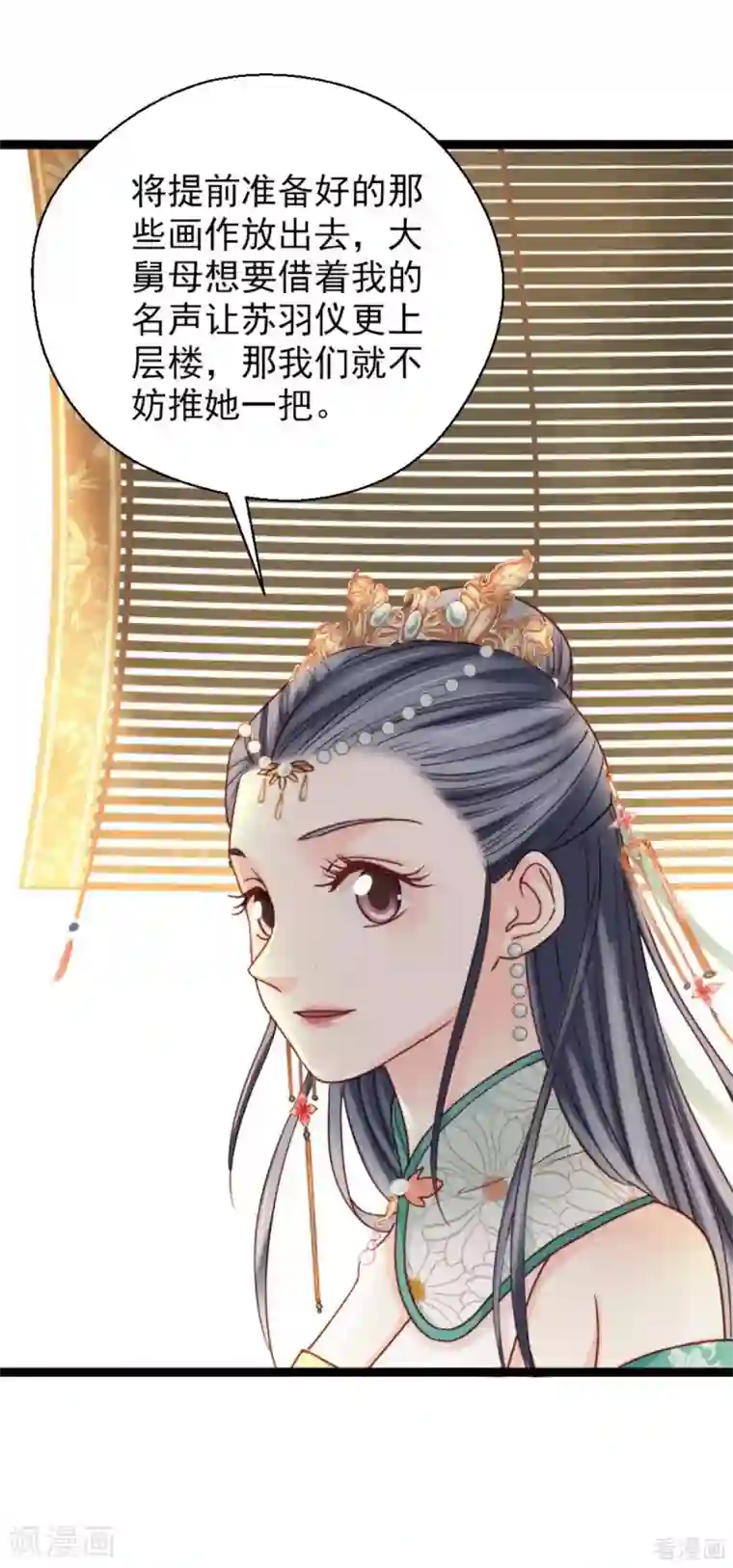 娇女毒妃第205话