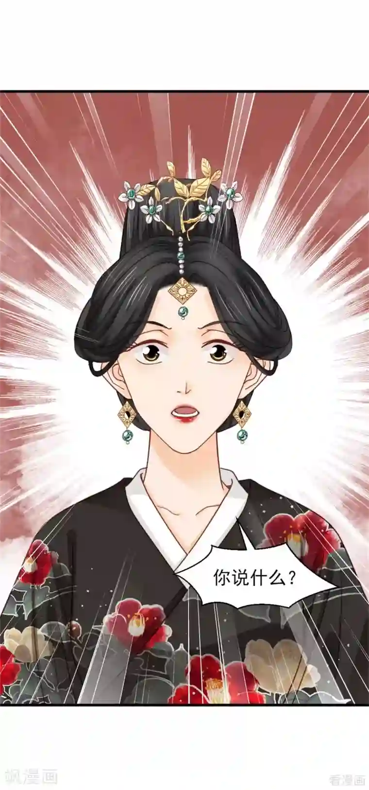 娇女毒妃第205话