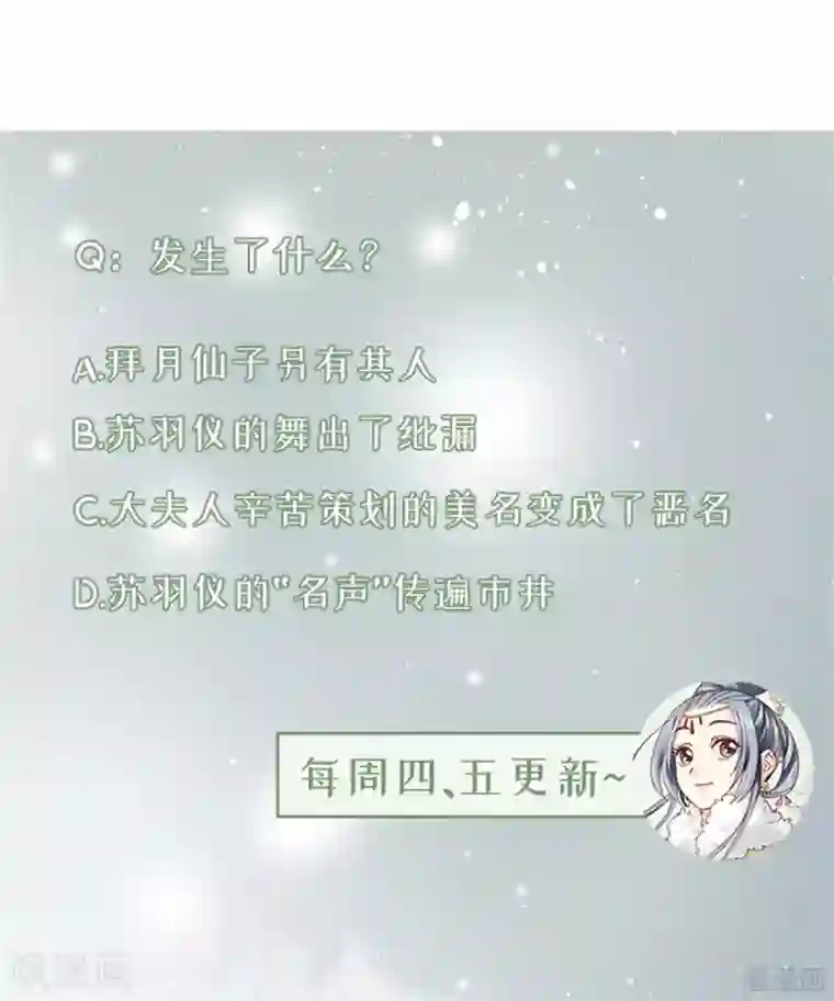 娇女毒妃第205话