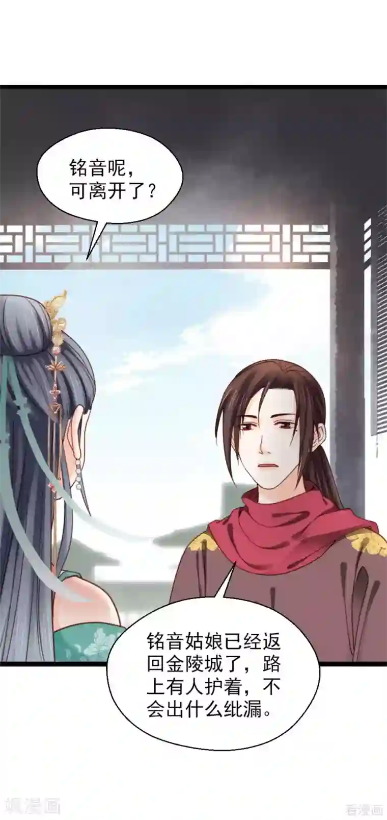 娇女毒妃第205话