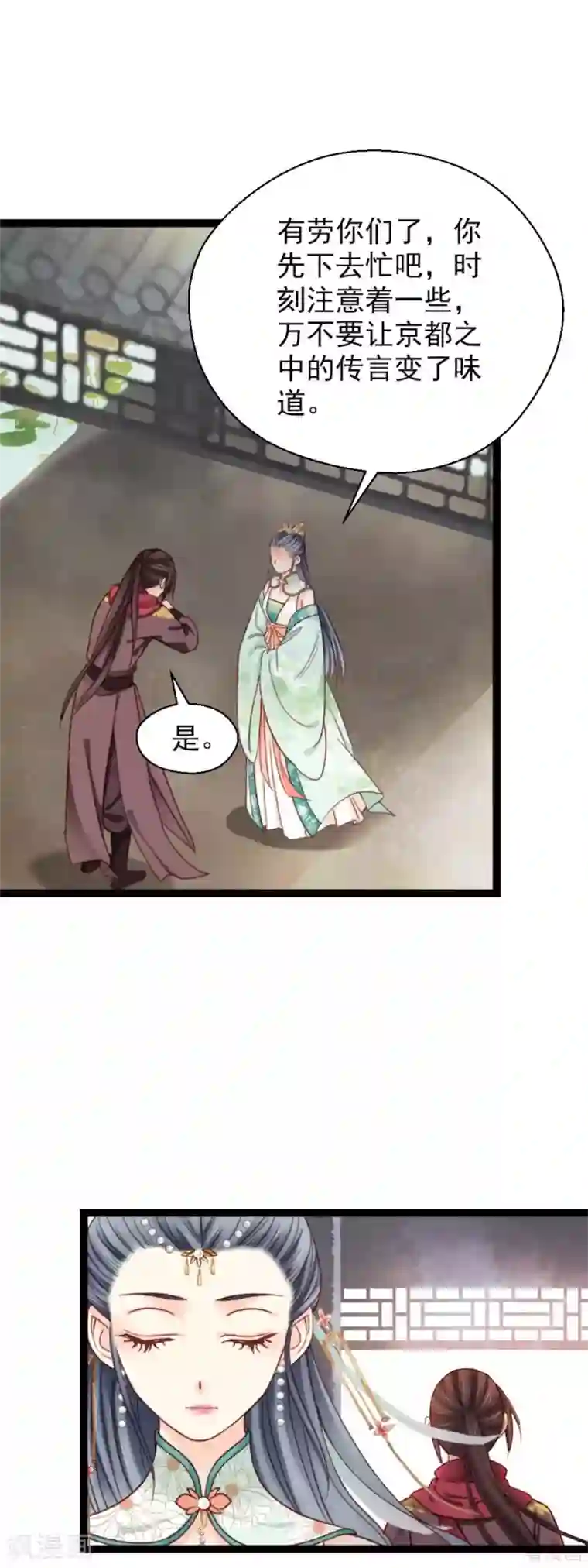 娇女毒妃第205话