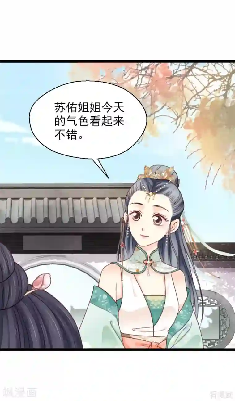 娇女毒妃第205话