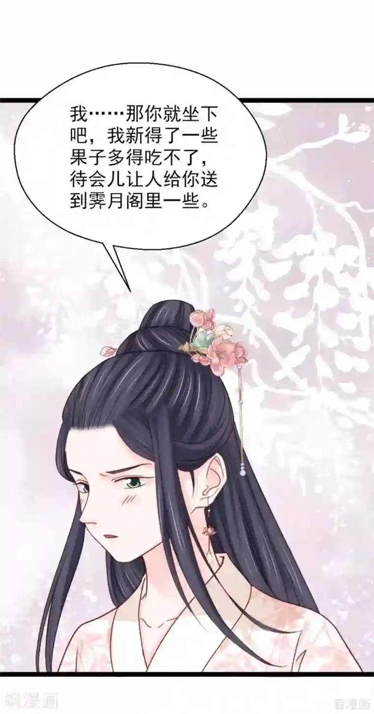 娇女毒妃第205话