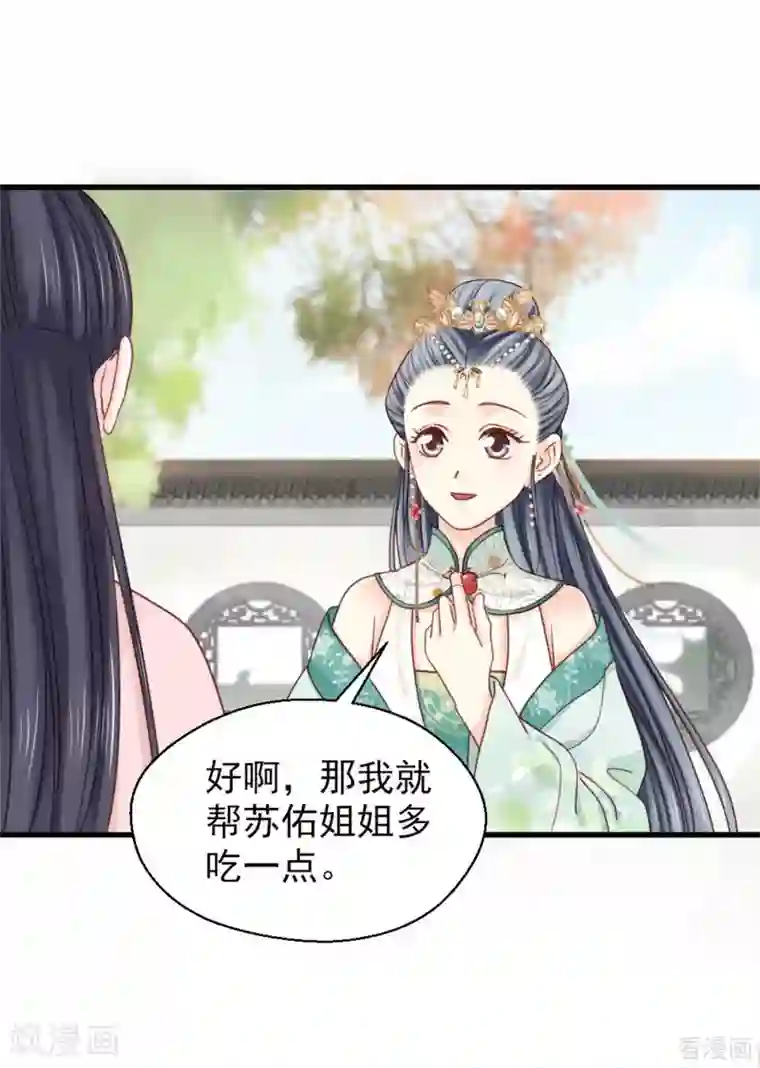 娇女毒妃第205话