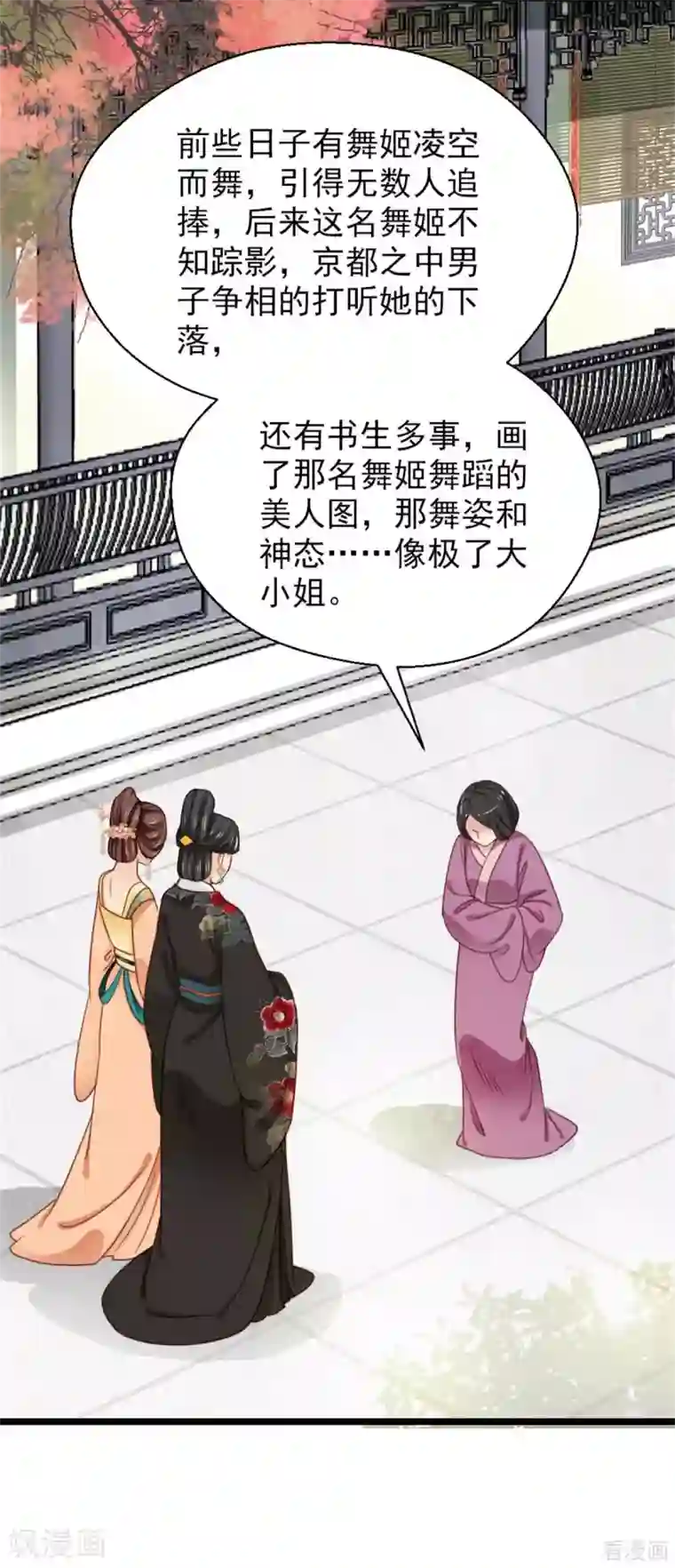 娇女毒妃第206话