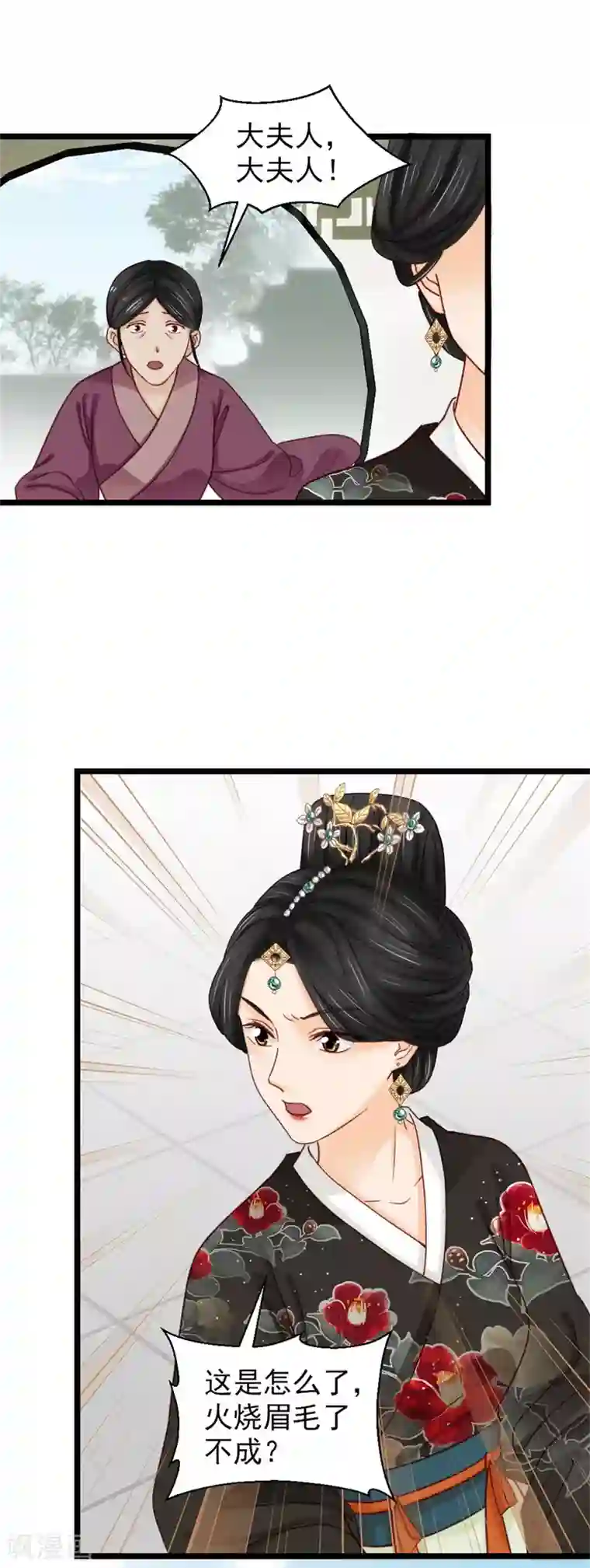 娇女毒妃第206话