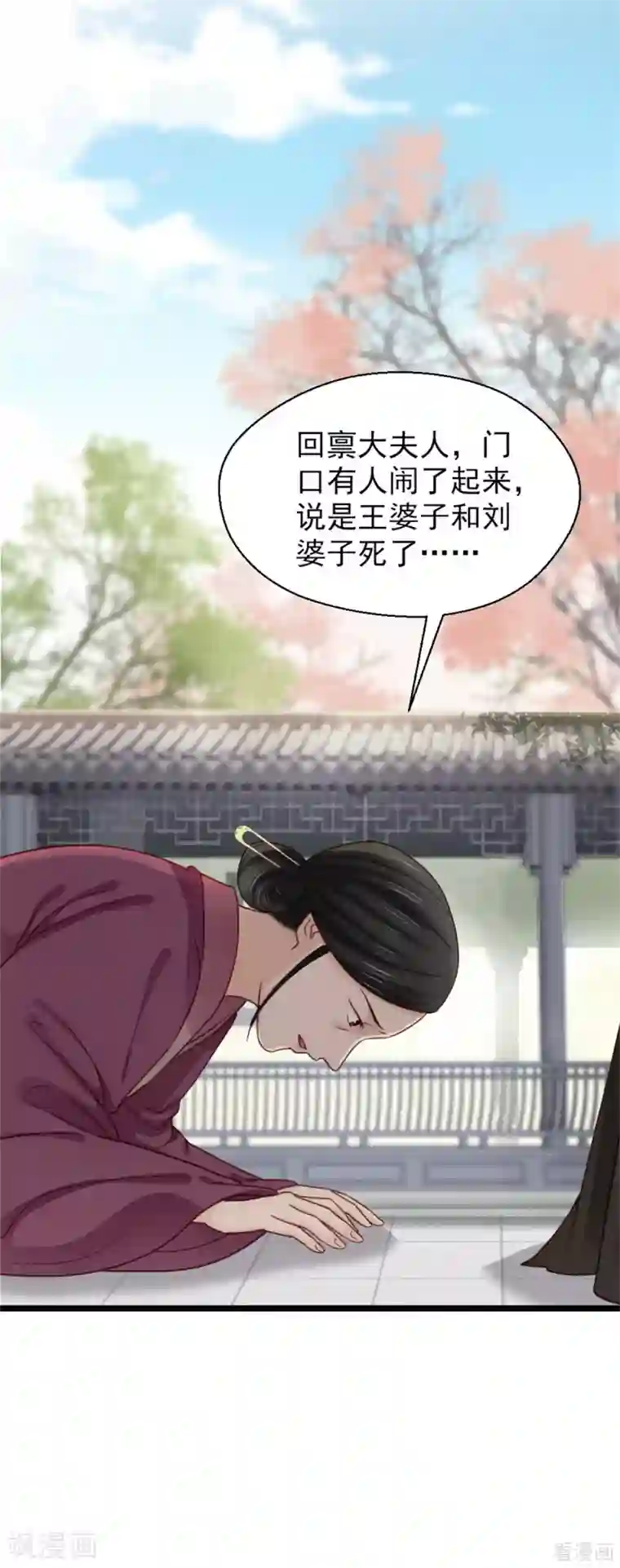 娇女毒妃第206话