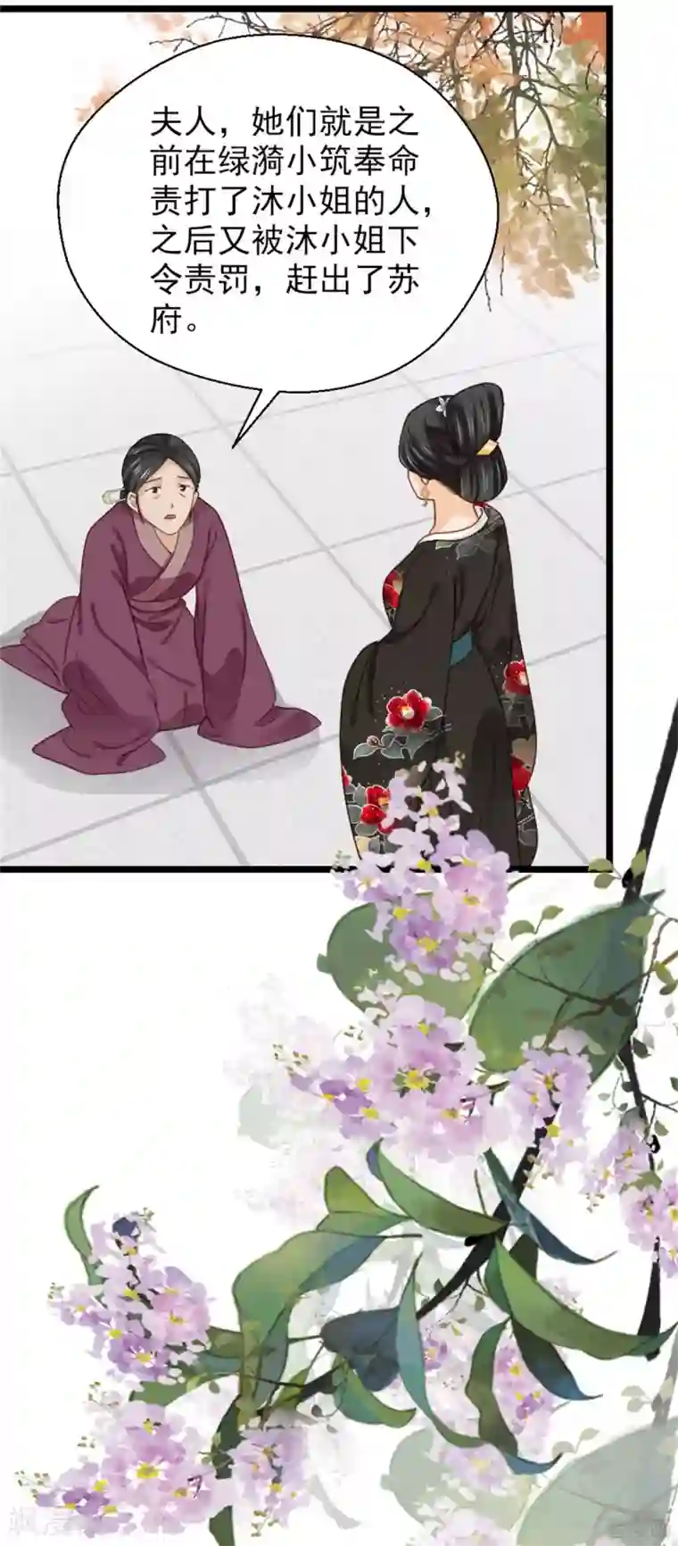 娇女毒妃第206话
