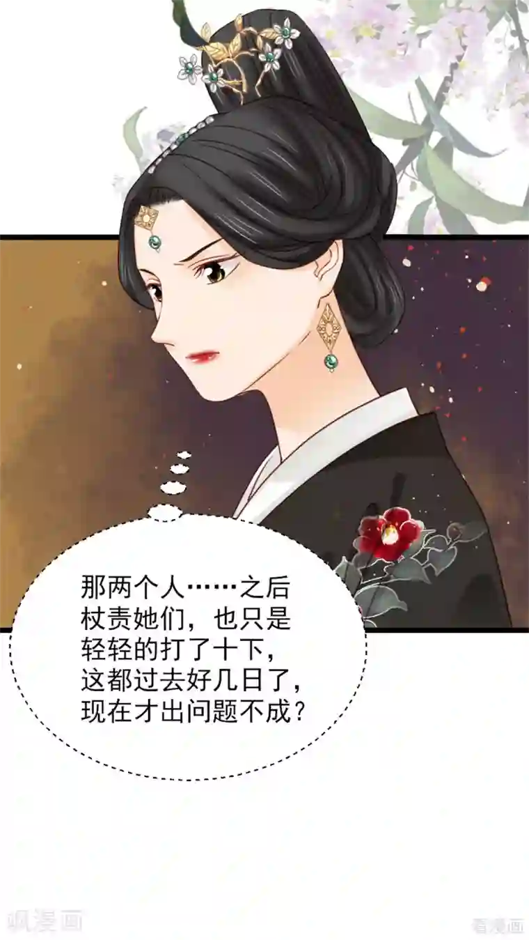 娇女毒妃第206话