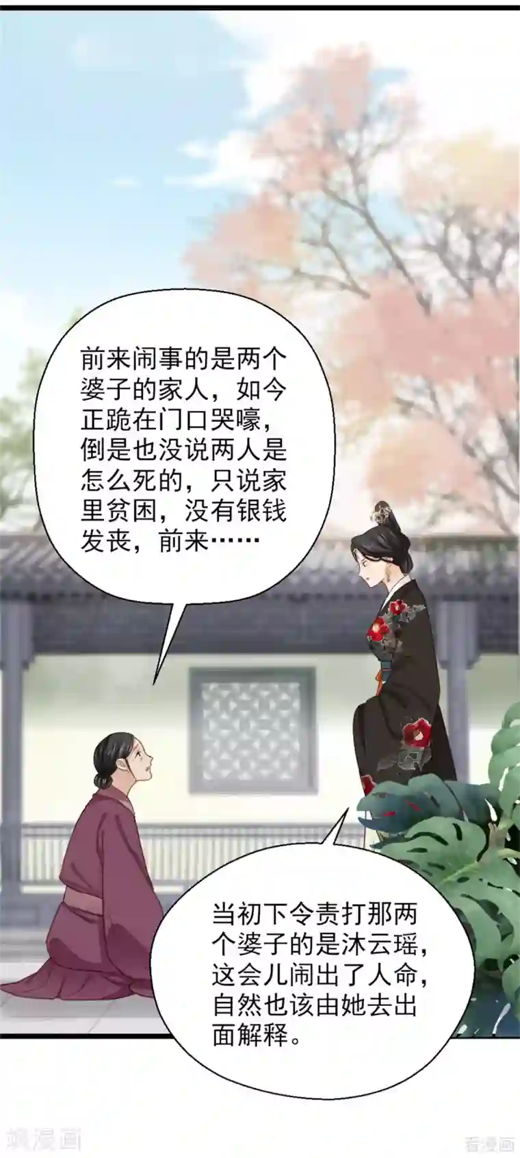 娇女毒妃第206话