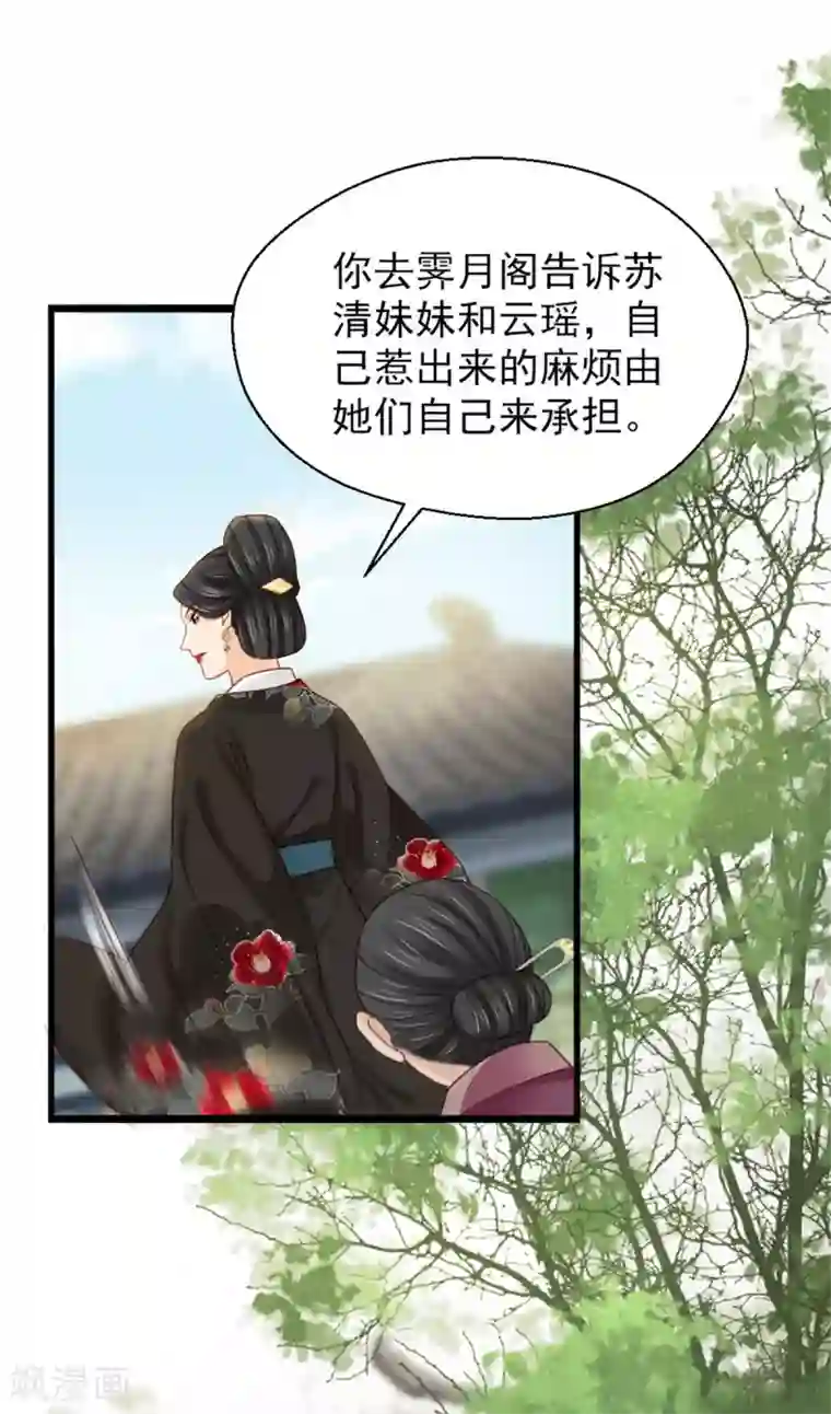 娇女毒妃第206话