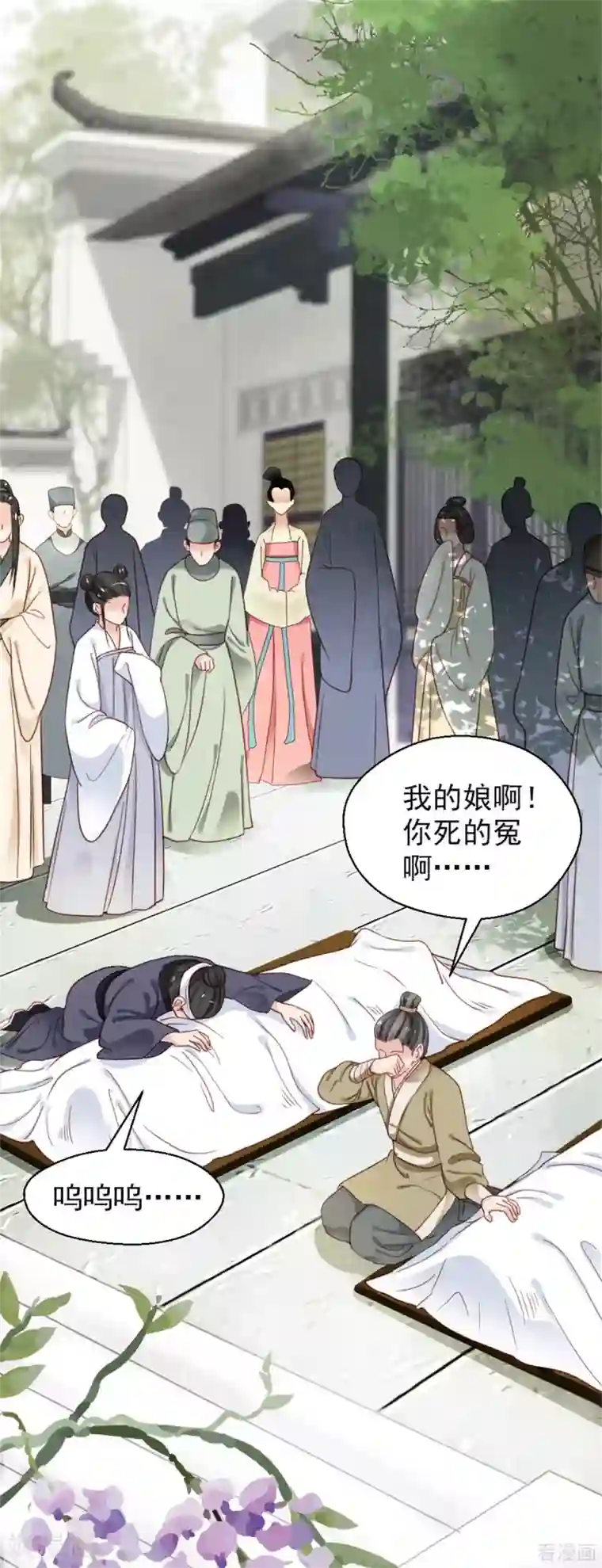 娇女毒妃第206话