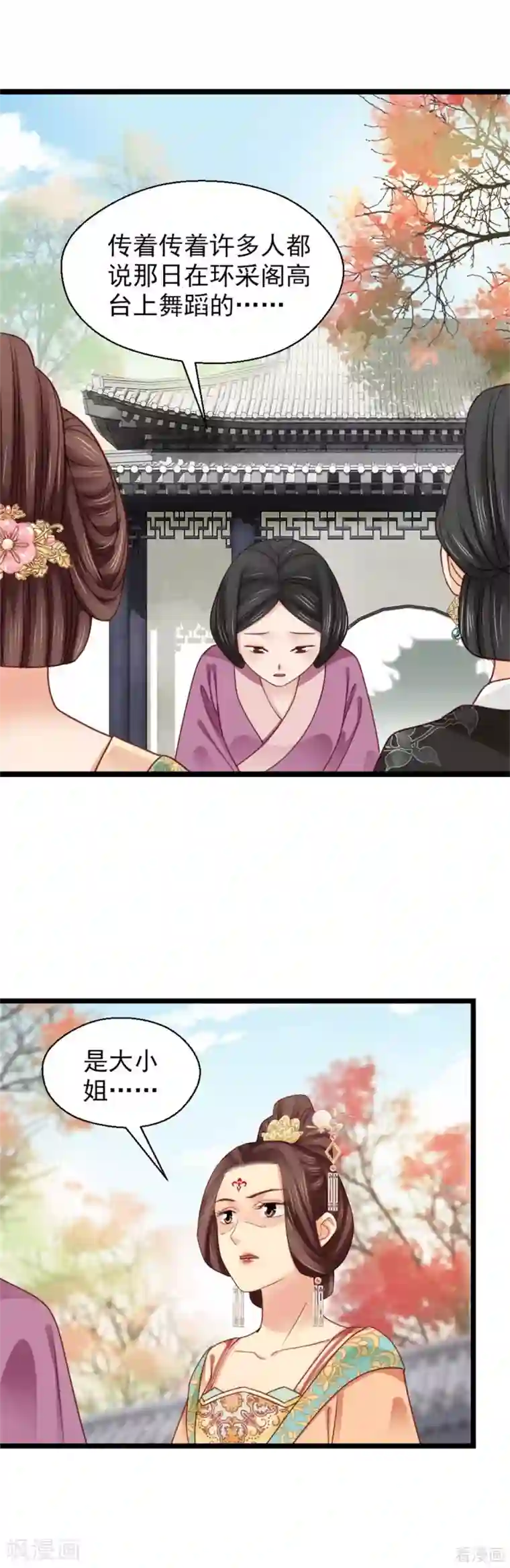 娇女毒妃第206话