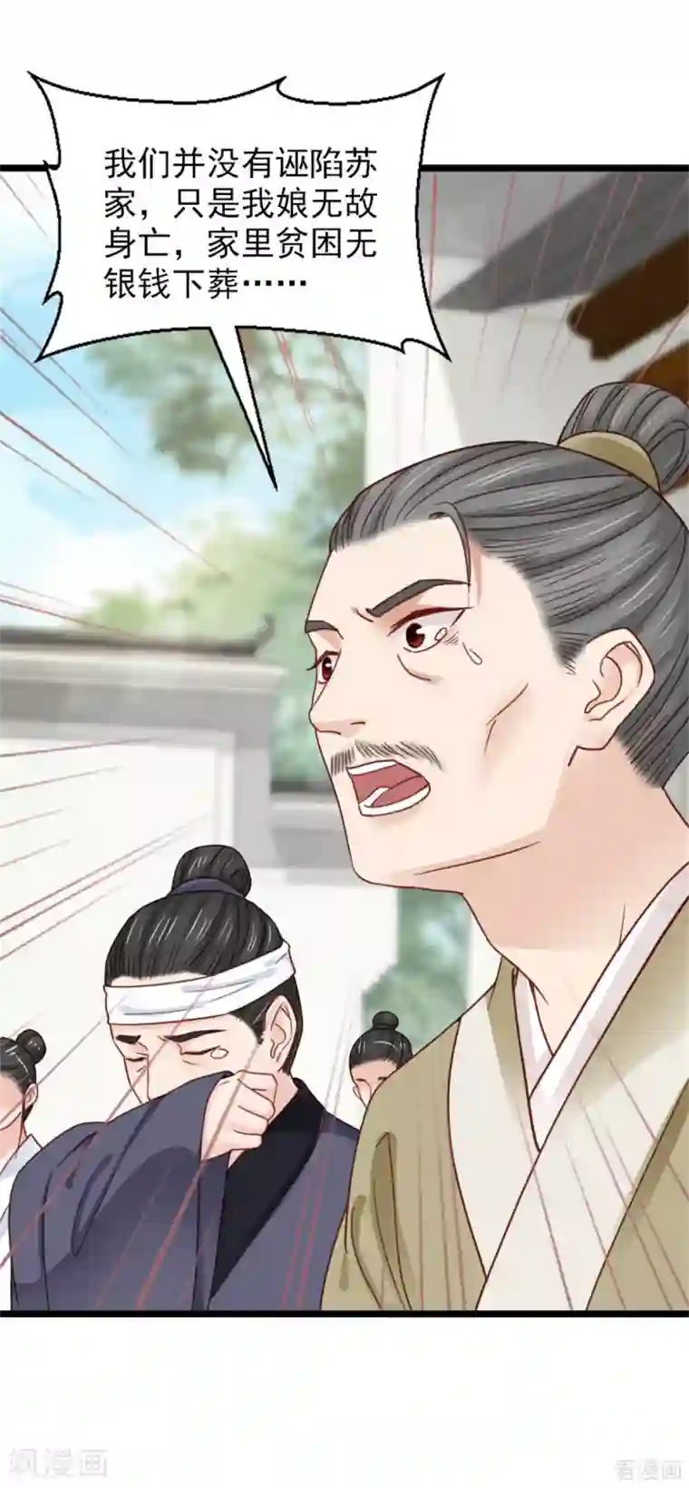 娇女毒妃第206话