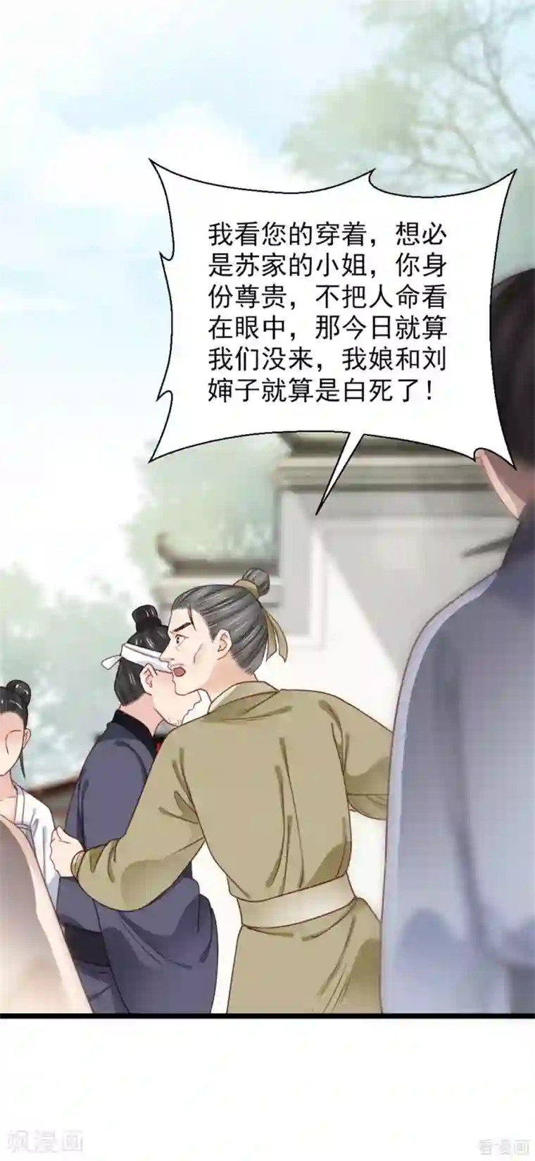 娇女毒妃第206话