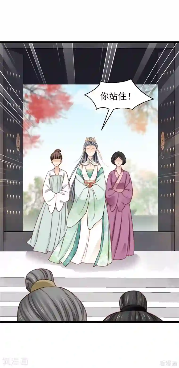 娇女毒妃第206话
