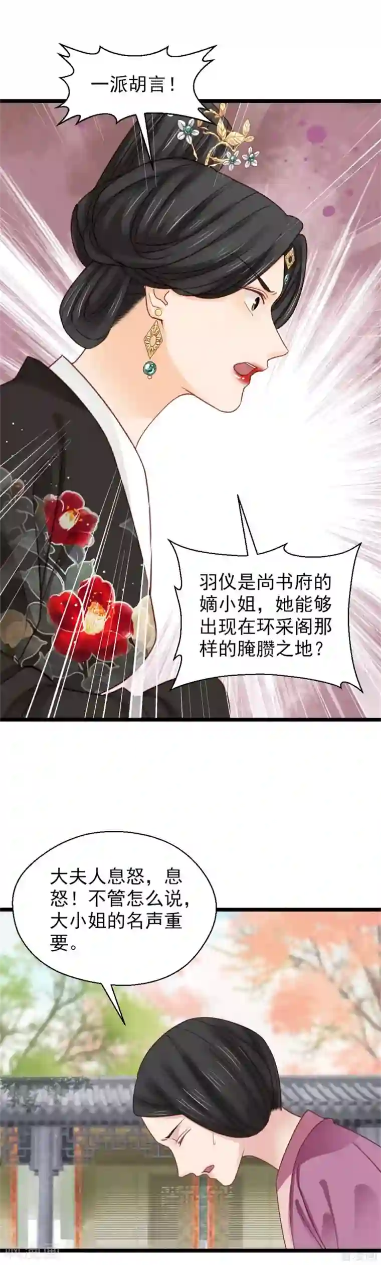 娇女毒妃第206话