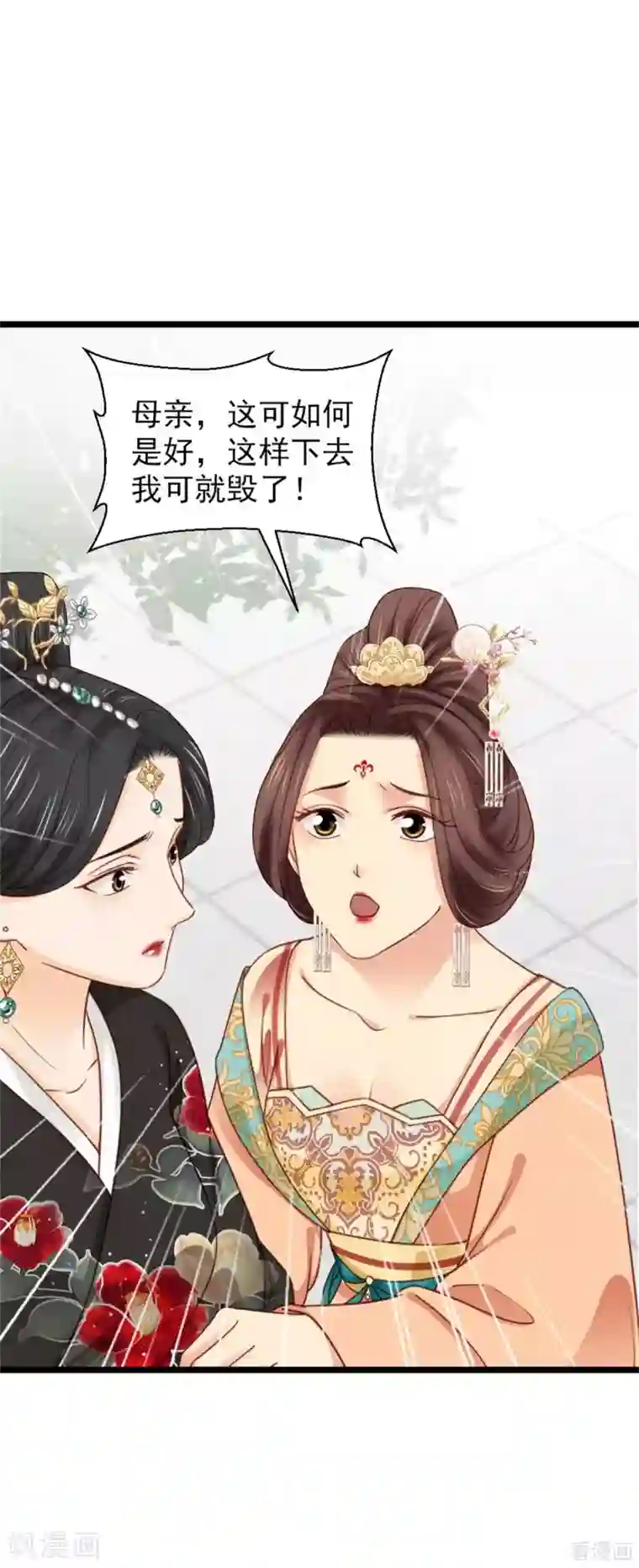 娇女毒妃第206话