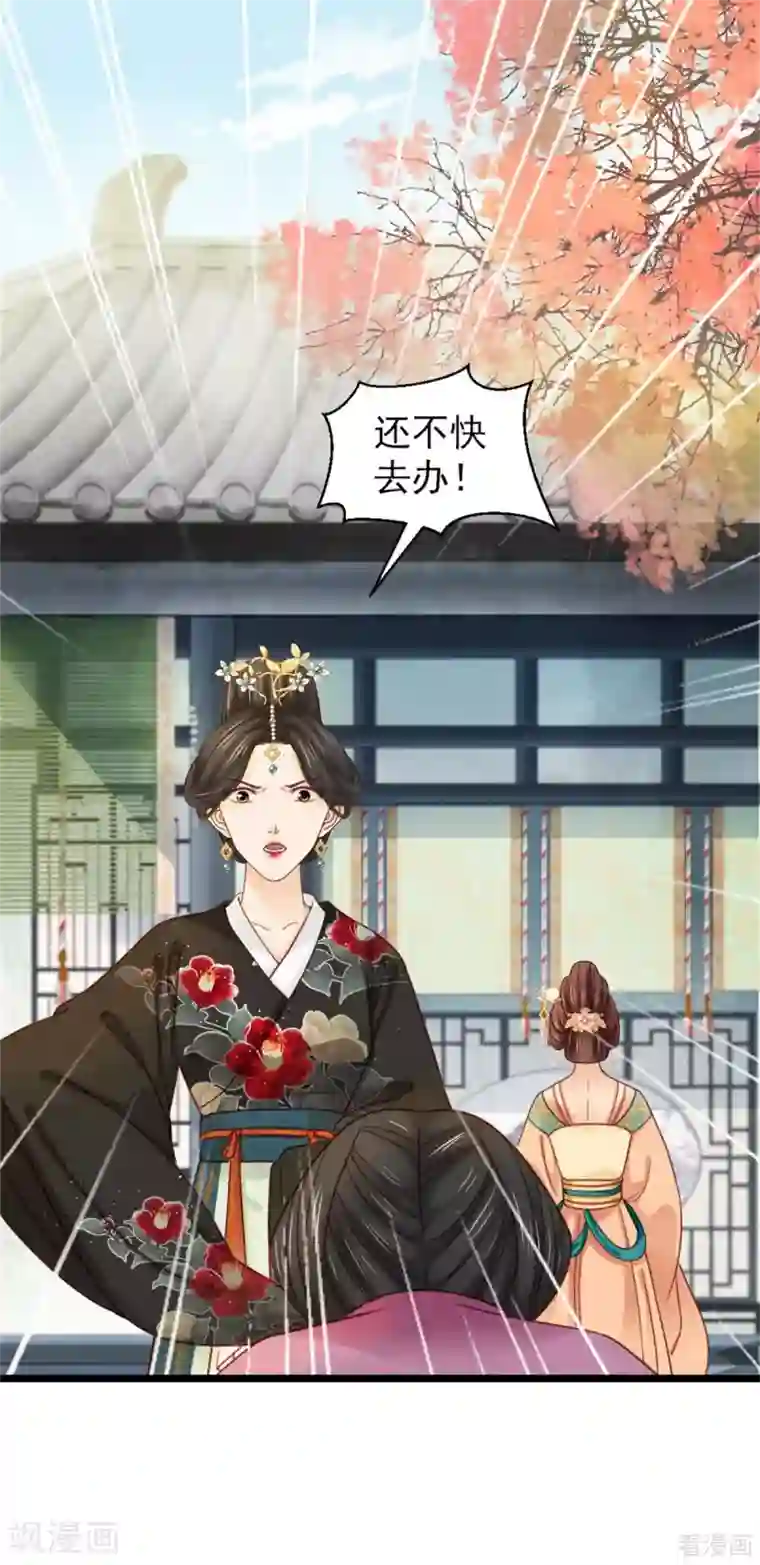 娇女毒妃第206话