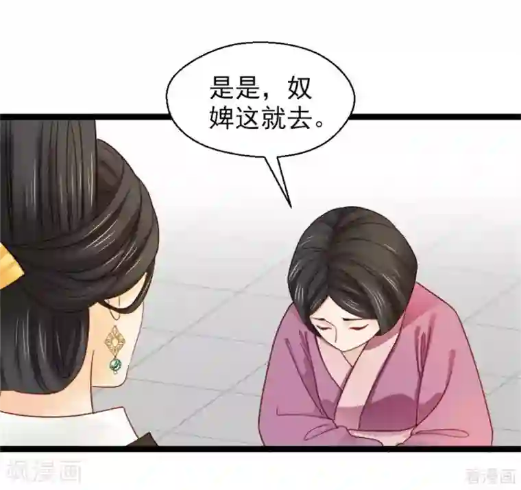 娇女毒妃第206话