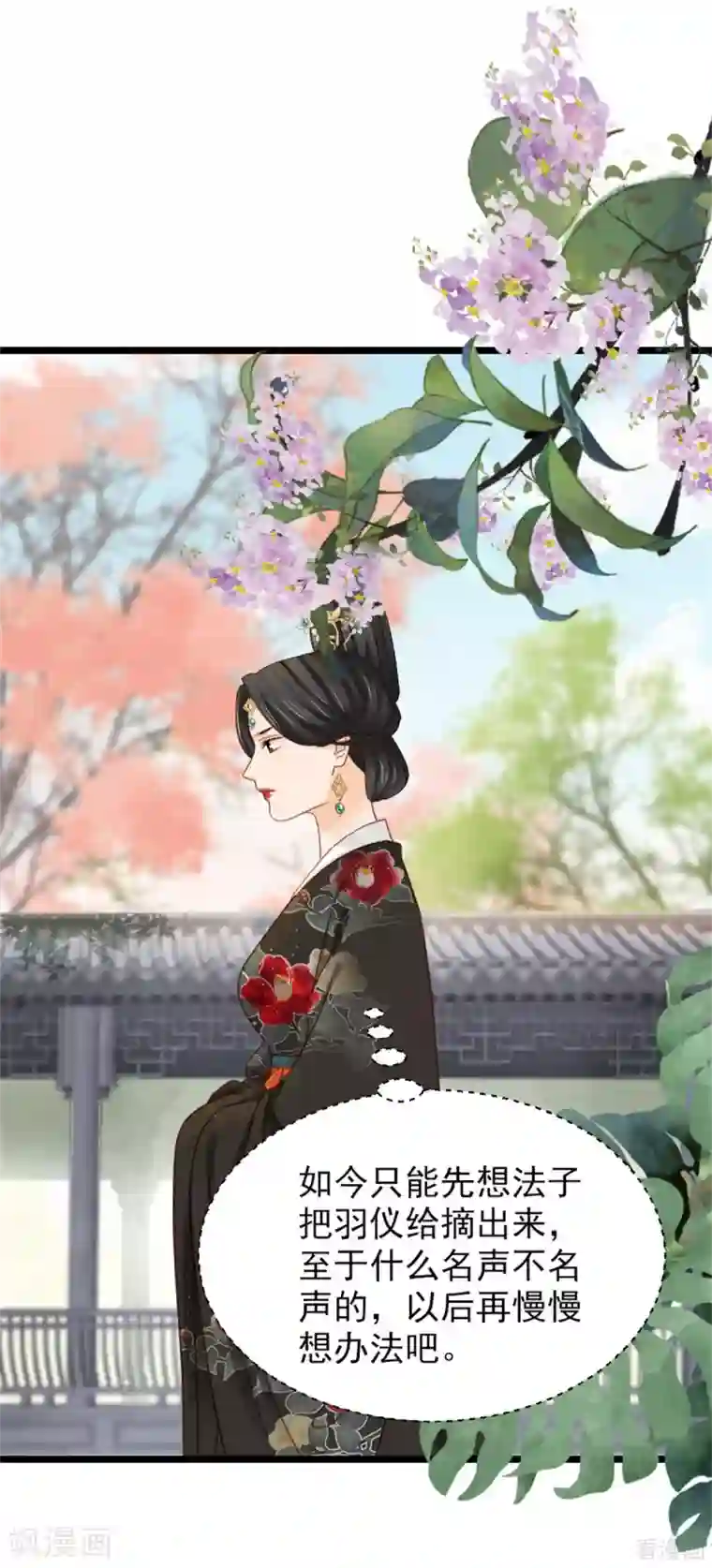 娇女毒妃第206话