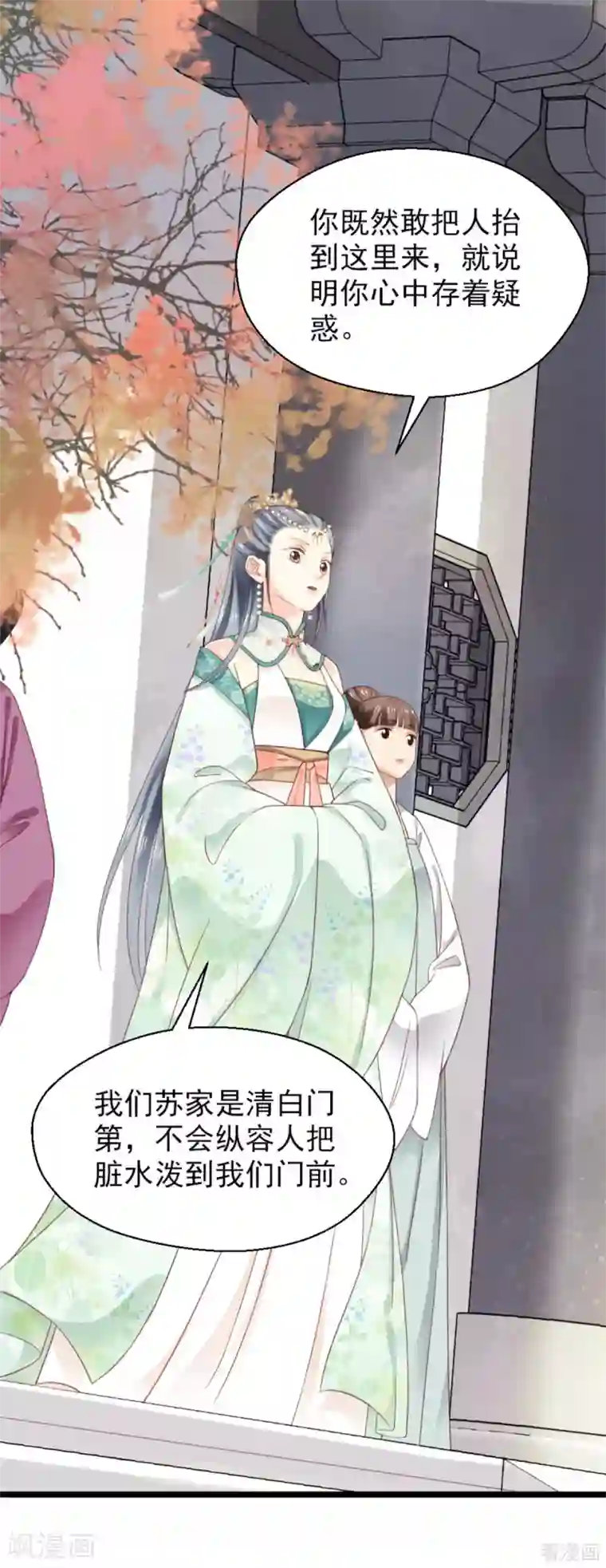 娇女毒妃第207话