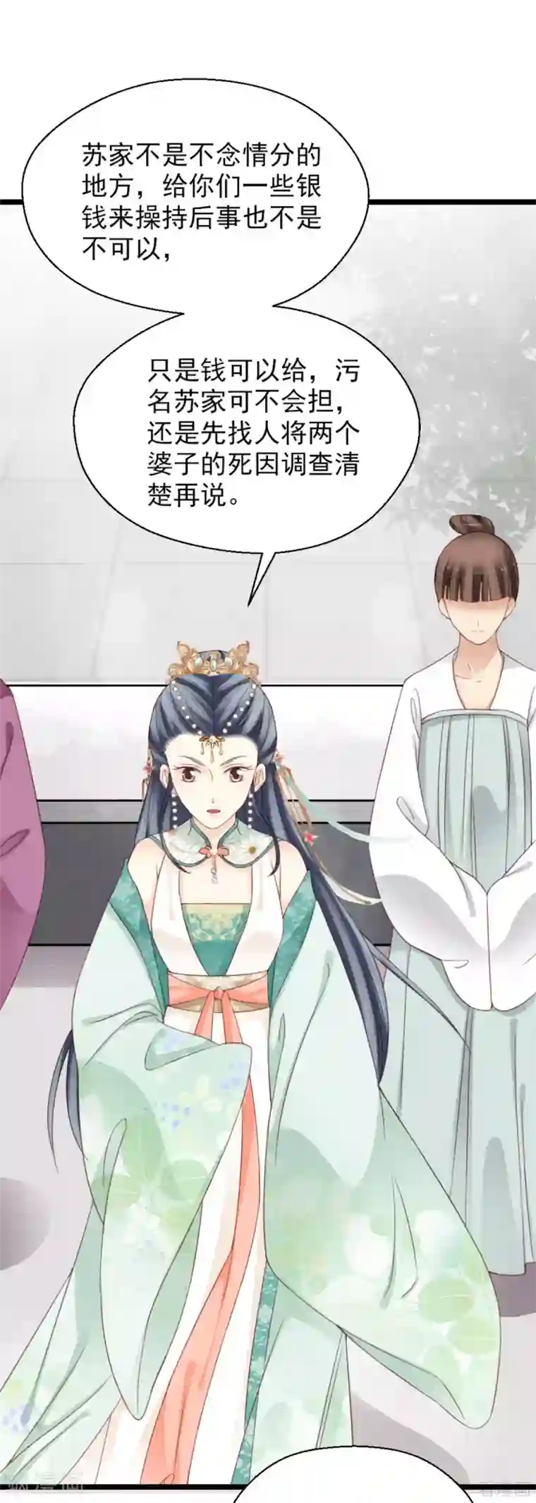 娇女毒妃第207话