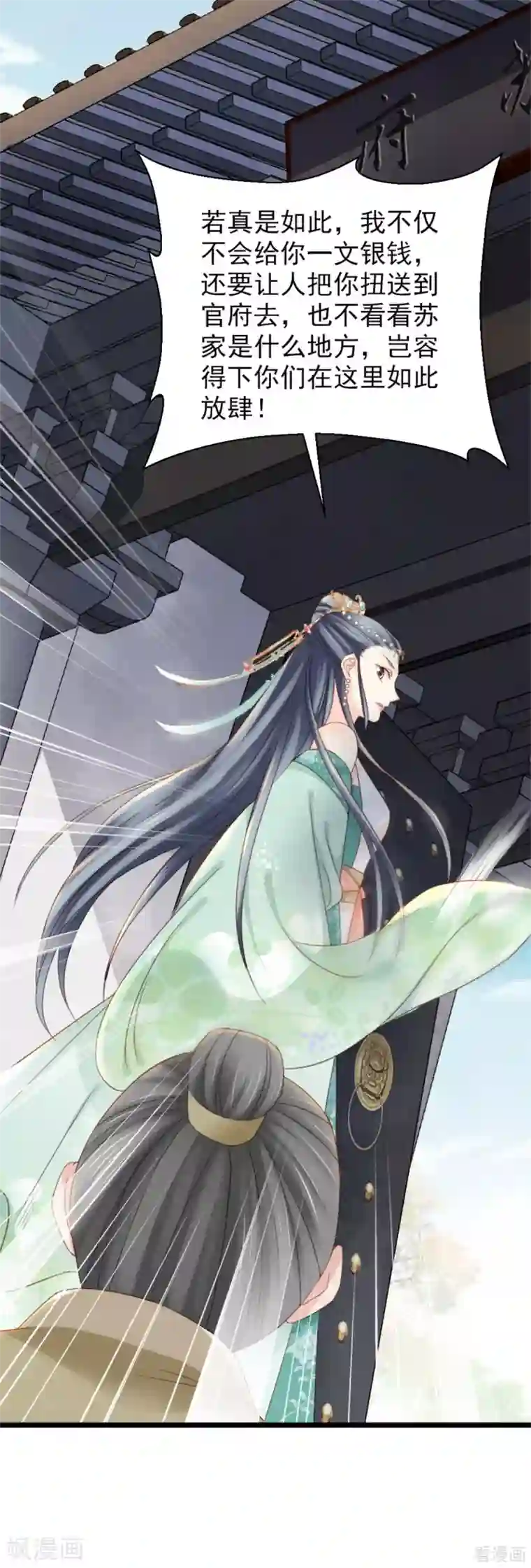 娇女毒妃第207话