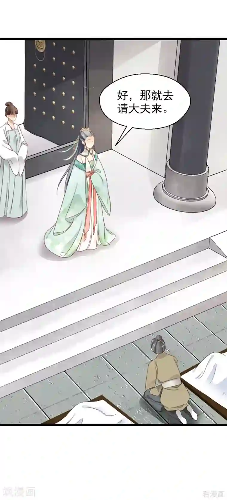 娇女毒妃第207话