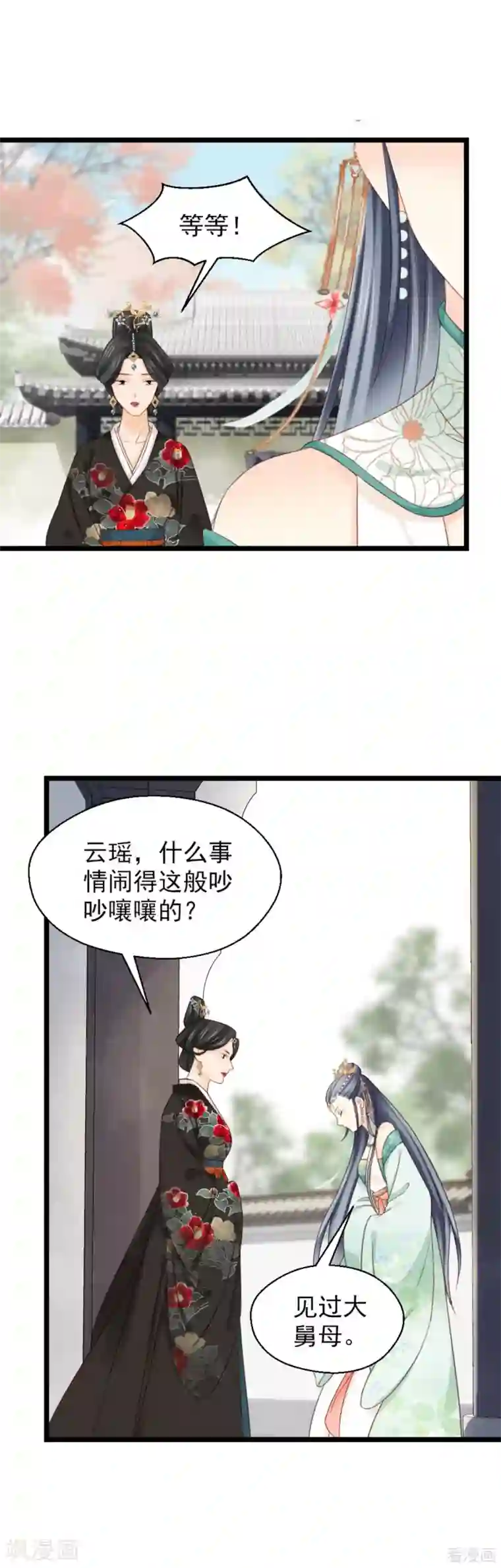 娇女毒妃第207话