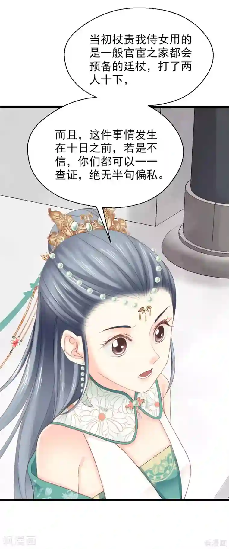 娇女毒妃第207话