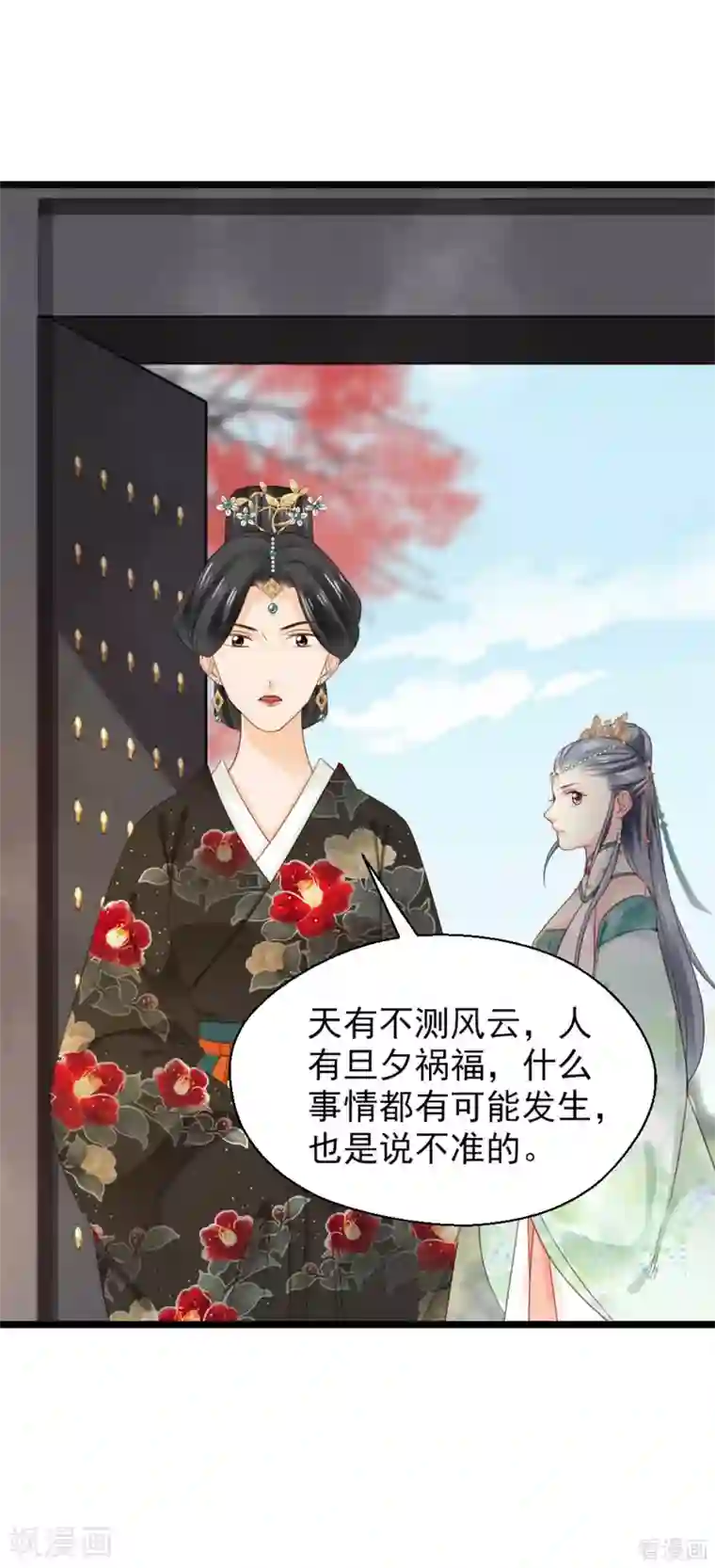 娇女毒妃第207话