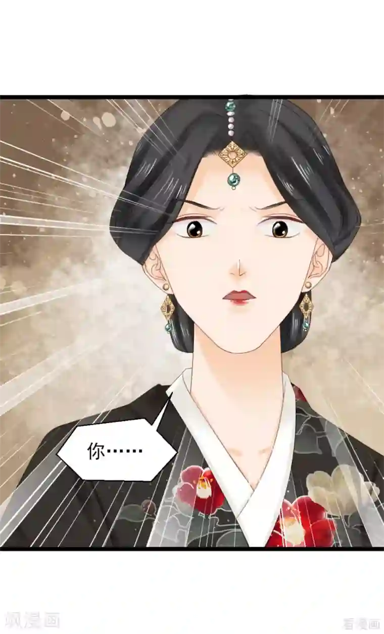 娇女毒妃第207话