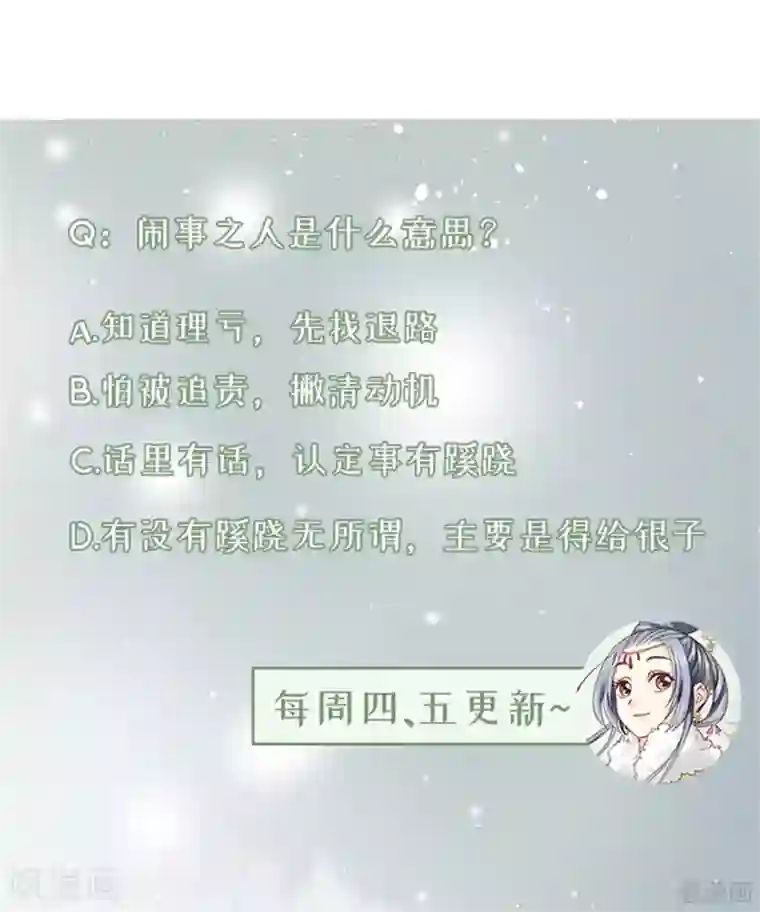 娇女毒妃第207话