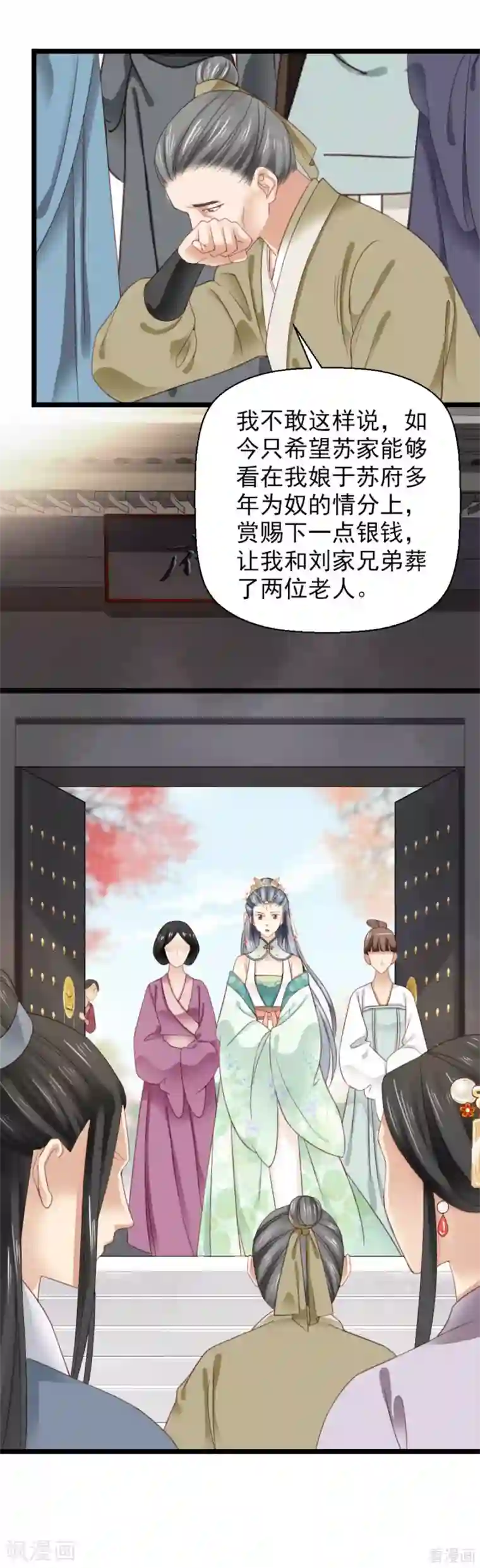 娇女毒妃第207话