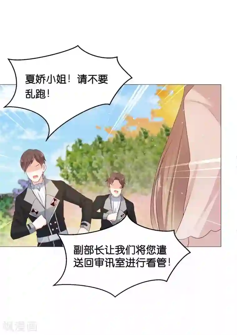 星际帝国第一宠婚第44话 小萝莉和小正太