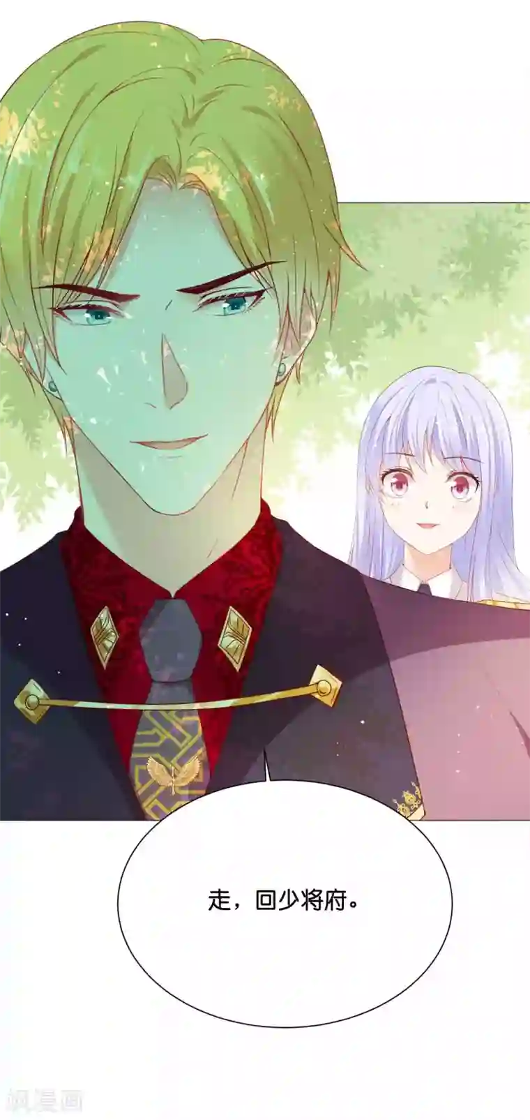 星际帝国第一宠婚第44话 小萝莉和小正太