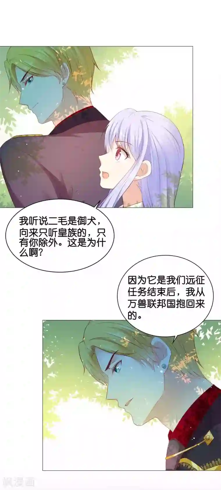 星际帝国第一宠婚第44话 小萝莉和小正太