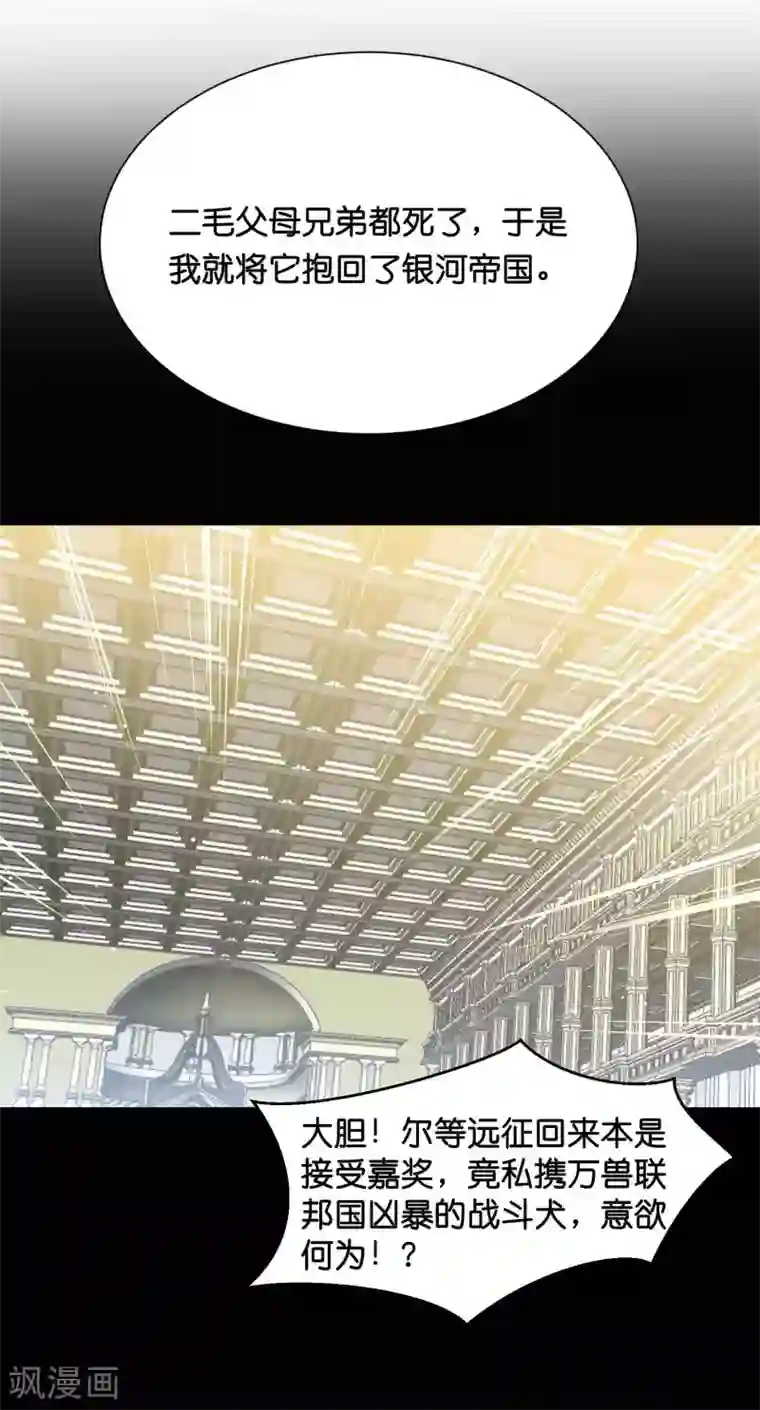 星际帝国第一宠婚第44话 小萝莉和小正太